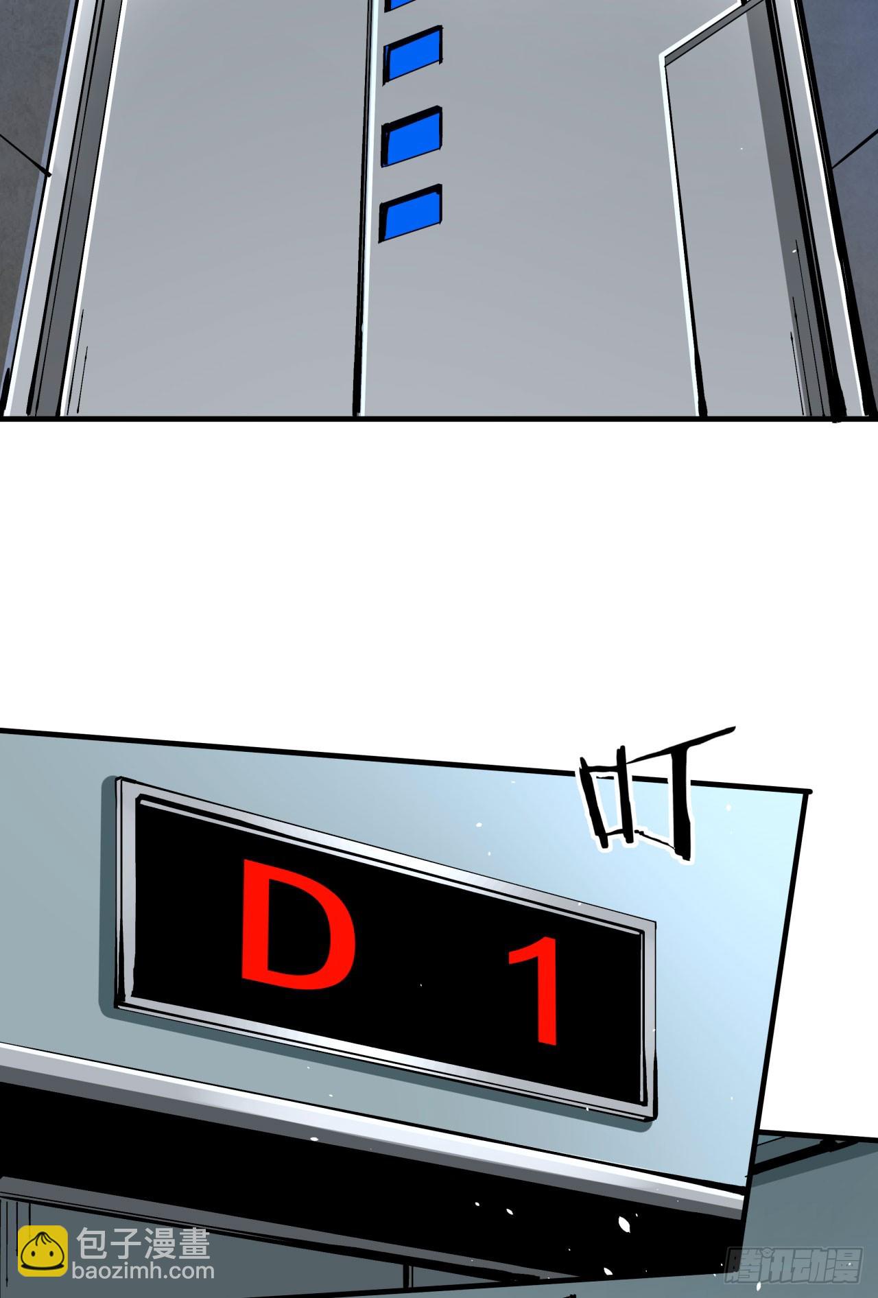 沒有道侶就會死 - 第82話 深潛夜魘 - 3