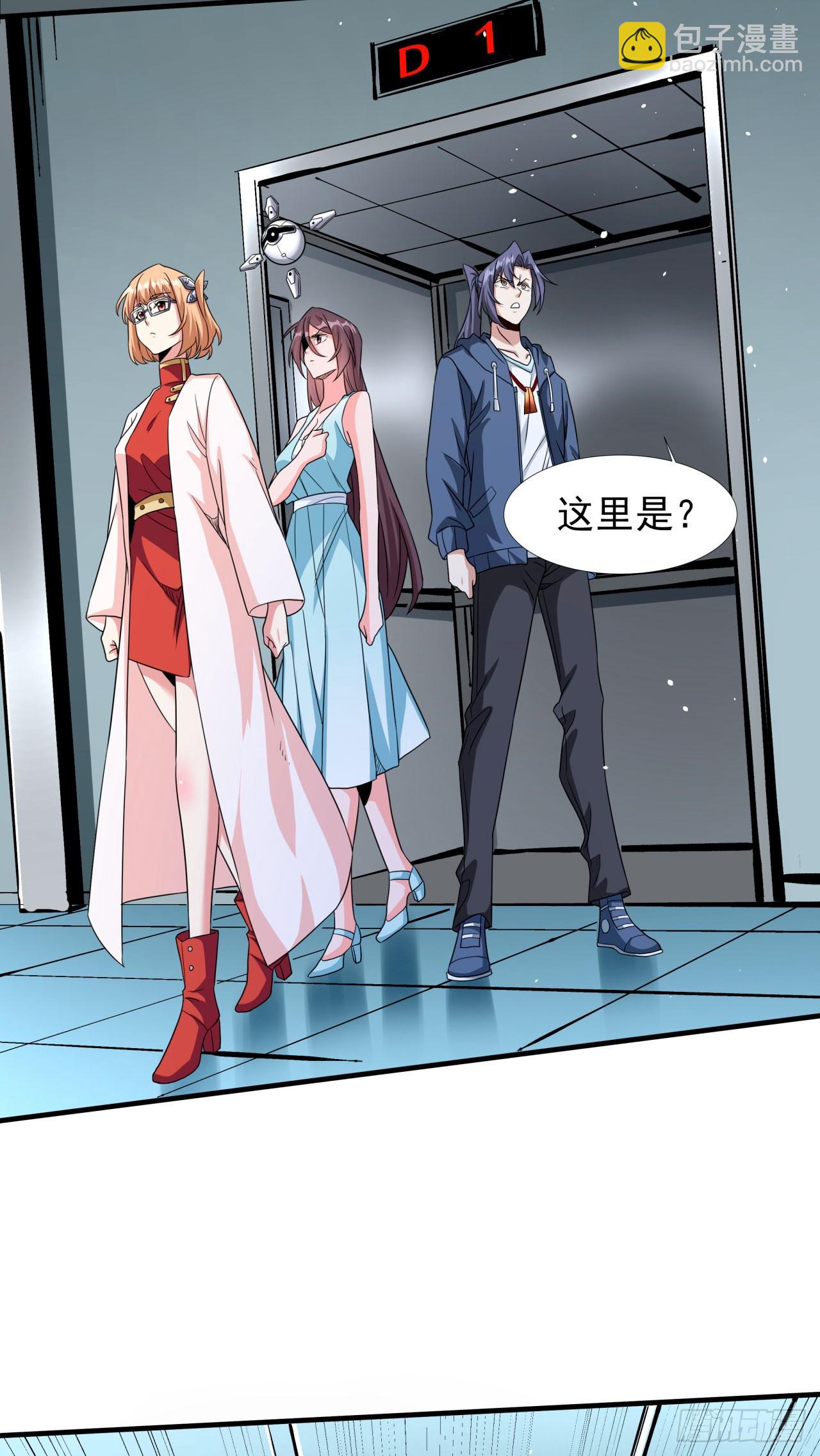 沒有道侶就會死 - 第82話 深潛夜魘 - 4