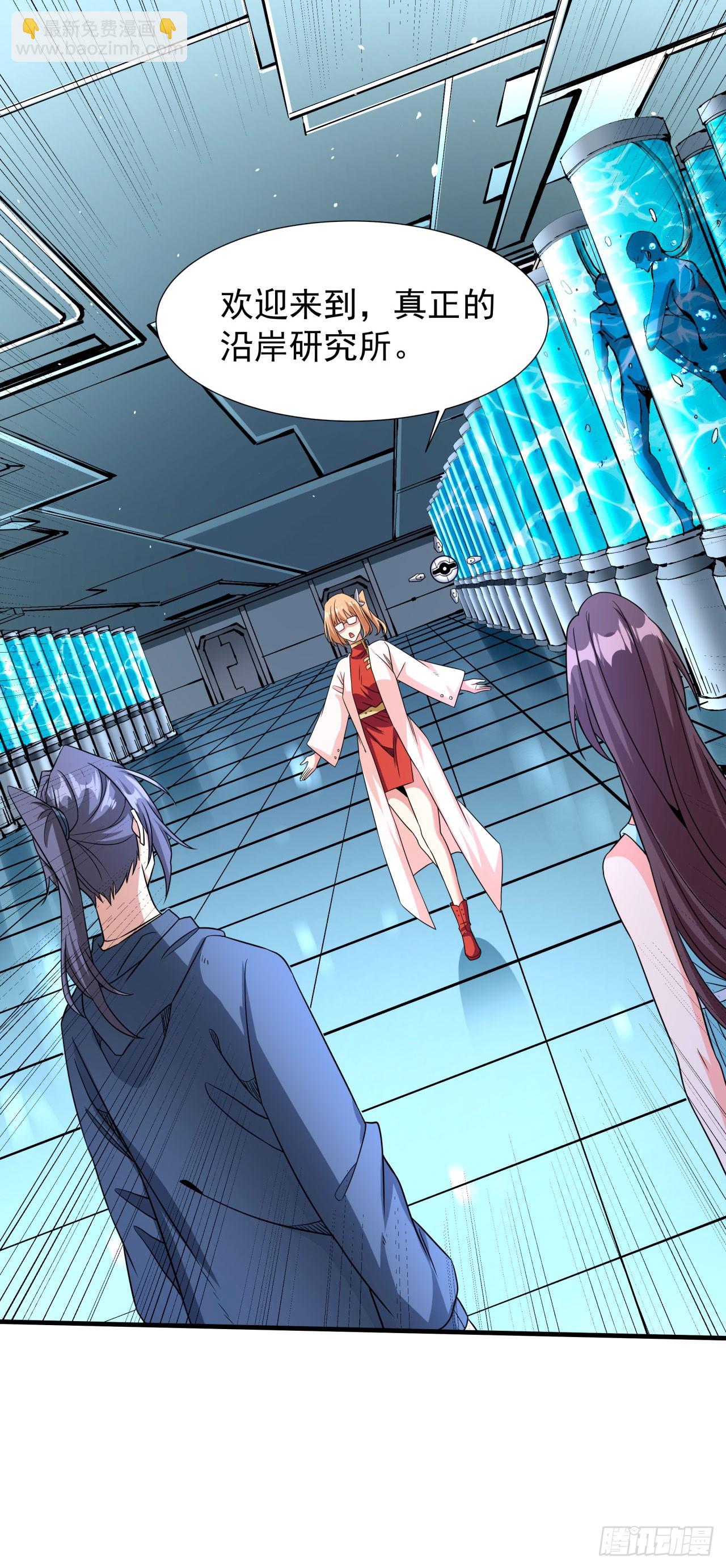 沒有道侶就會死 - 第82話 深潛夜魘 - 5