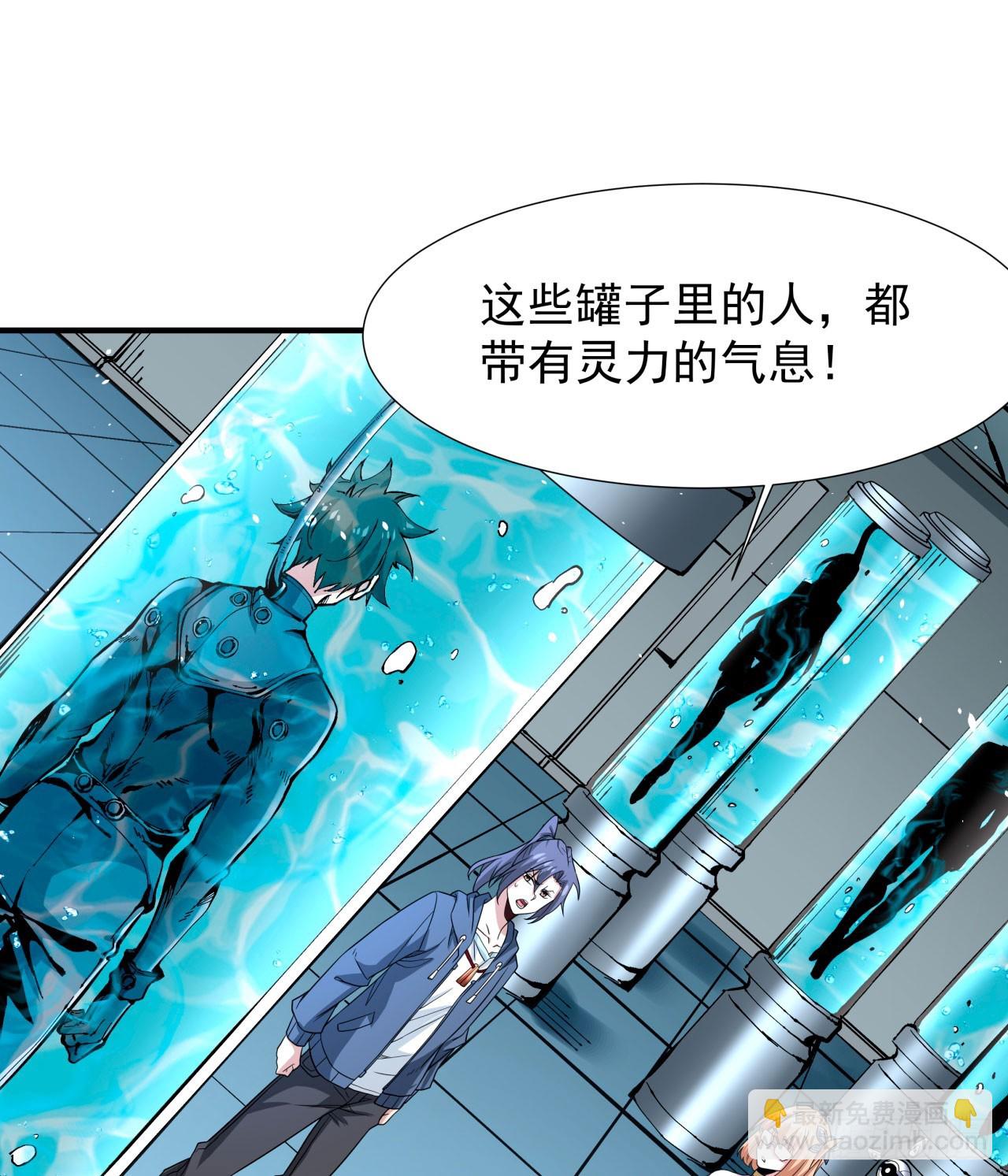 沒有道侶就會死 - 第82話 深潛夜魘 - 6