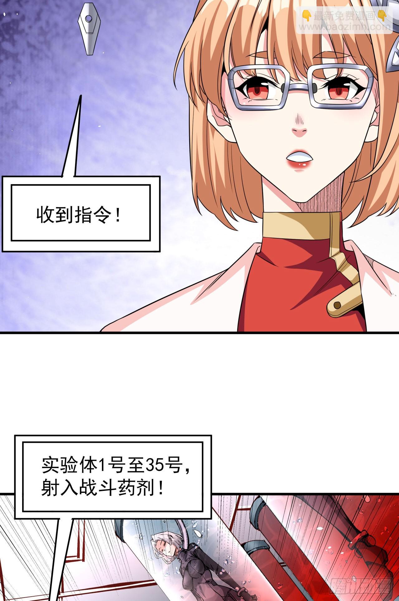 沒有道侶就會死 - 第82話 深潛夜魘 - 8