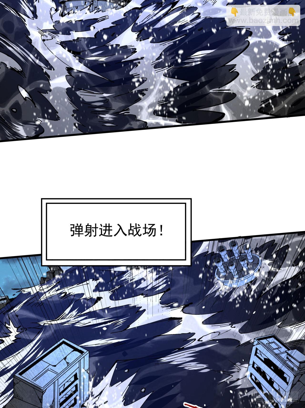 沒有道侶就會死 - 第82話 深潛夜魘 - 3