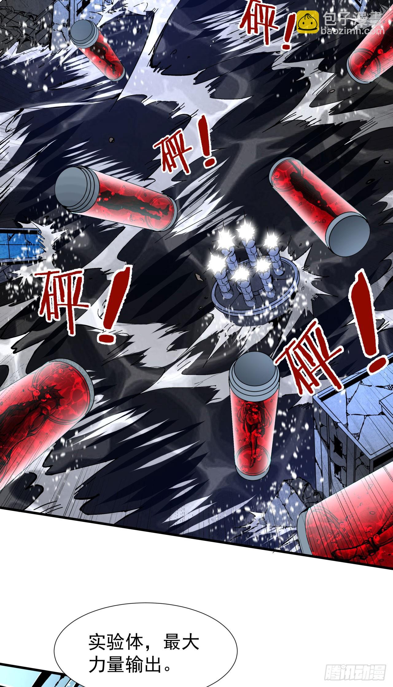 沒有道侶就會死 - 第82話 深潛夜魘 - 4