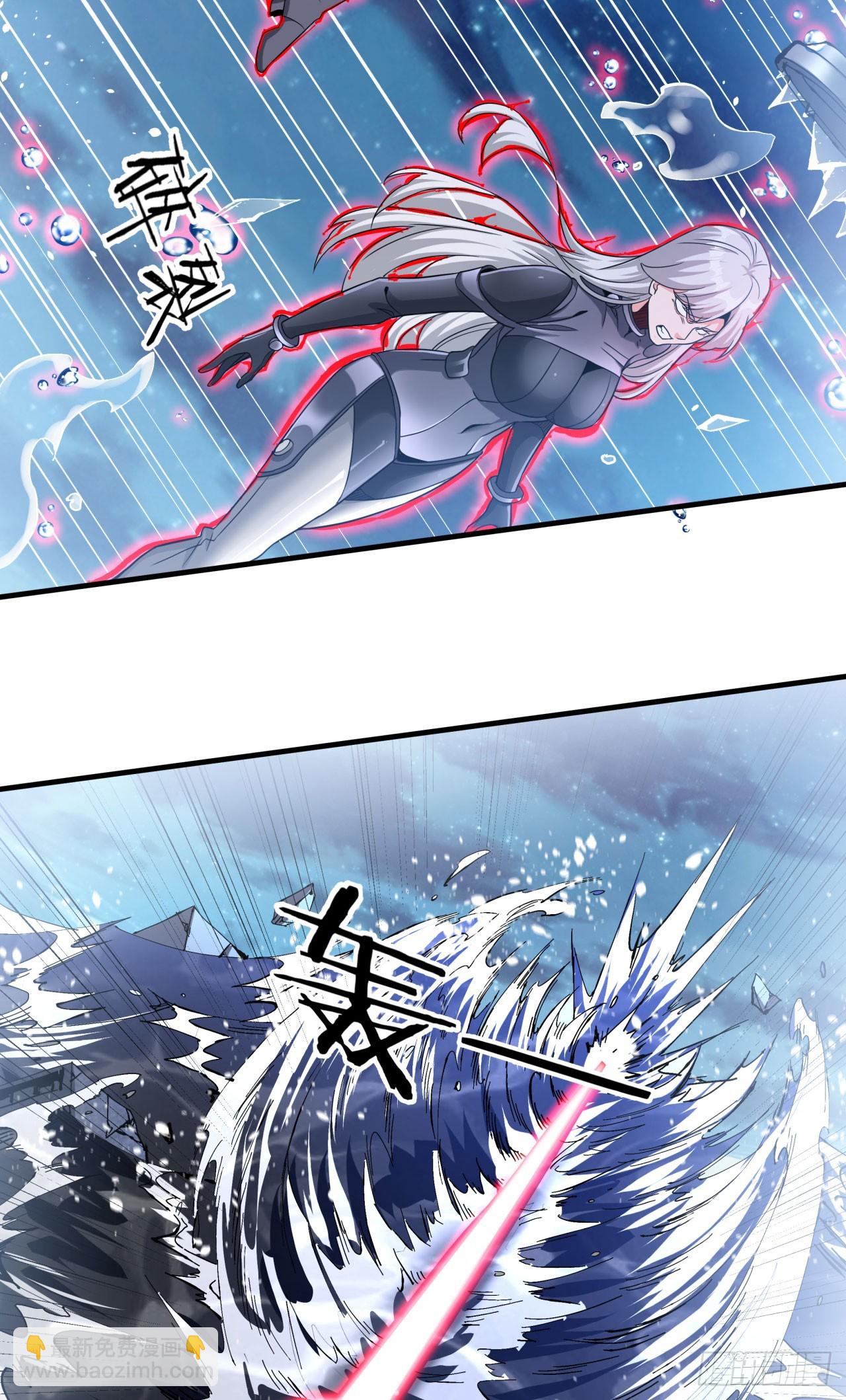 沒有道侶就會死 - 第82話 深潛夜魘 - 7