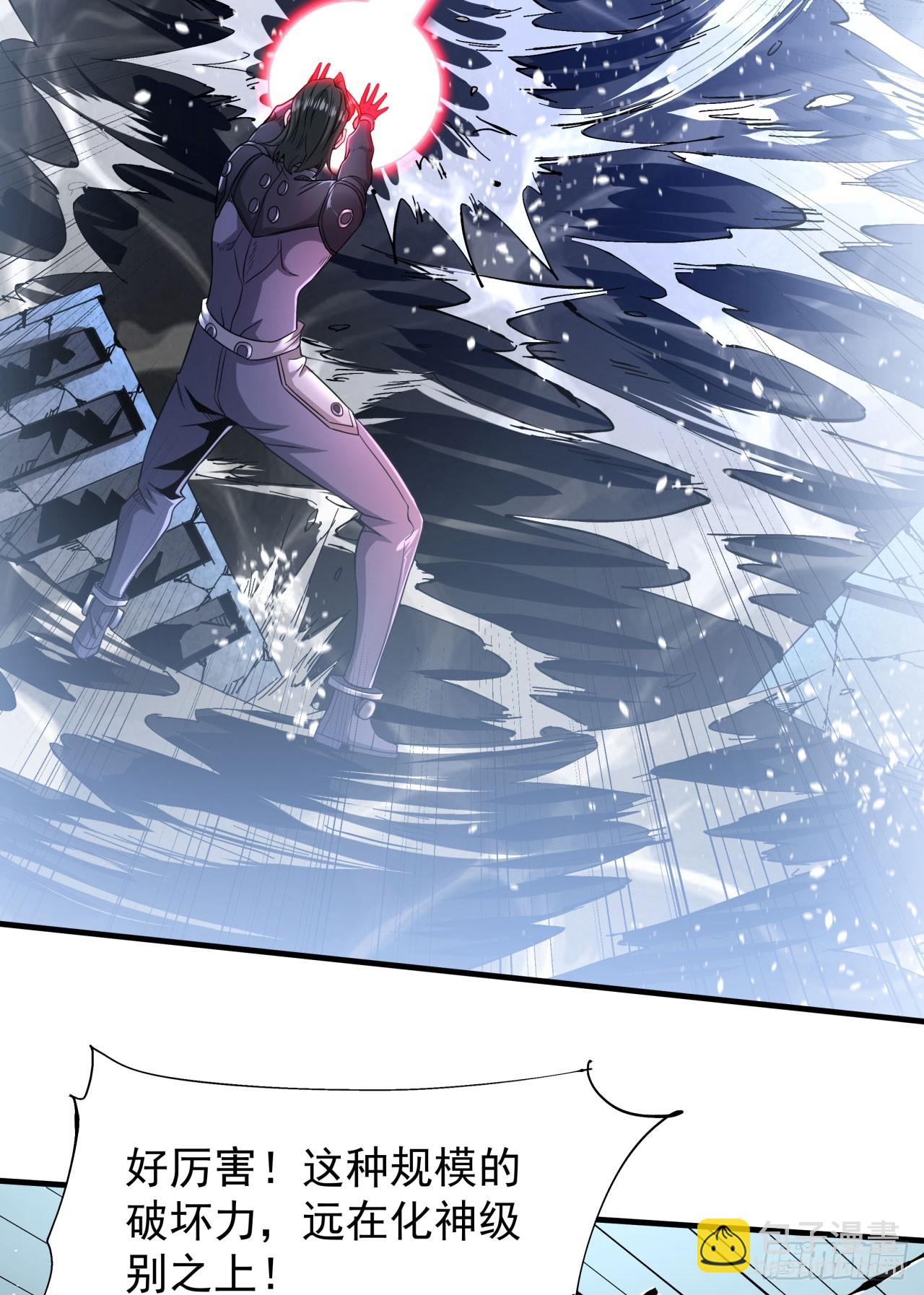 沒有道侶就會死 - 第82話 深潛夜魘 - 8