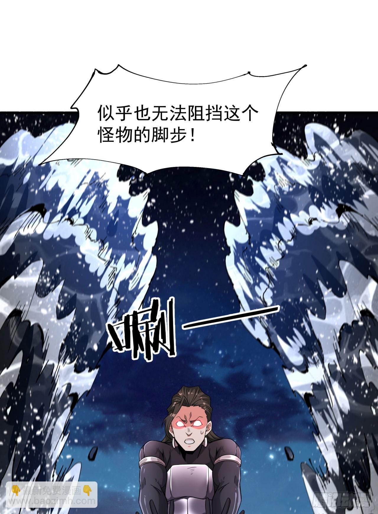 沒有道侶就會死 - 第82話 深潛夜魘 - 2