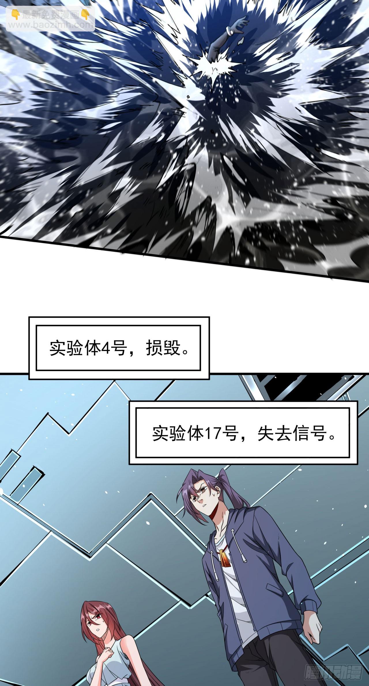 沒有道侶就會死 - 第82話 深潛夜魘 - 4