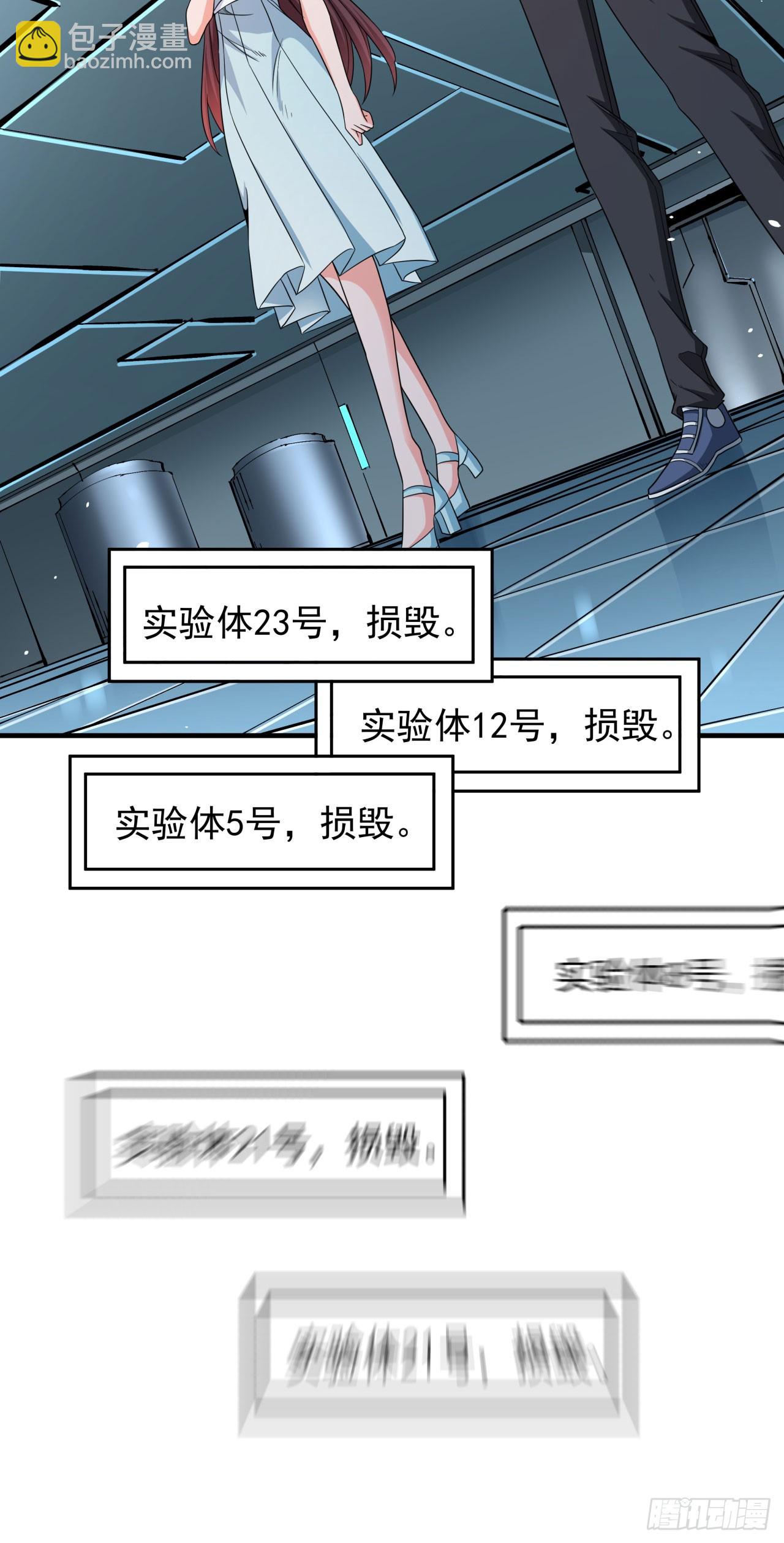 沒有道侶就會死 - 第82話 深潛夜魘 - 5