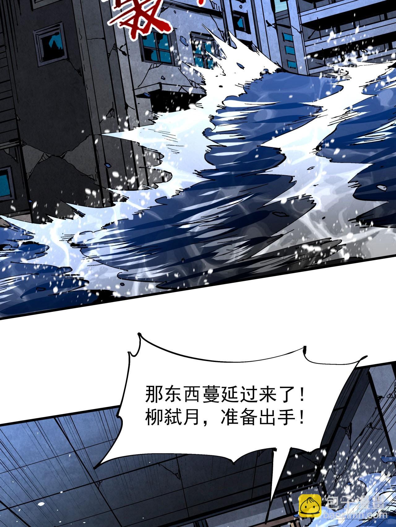 沒有道侶就會死 - 第82話 深潛夜魘 - 3