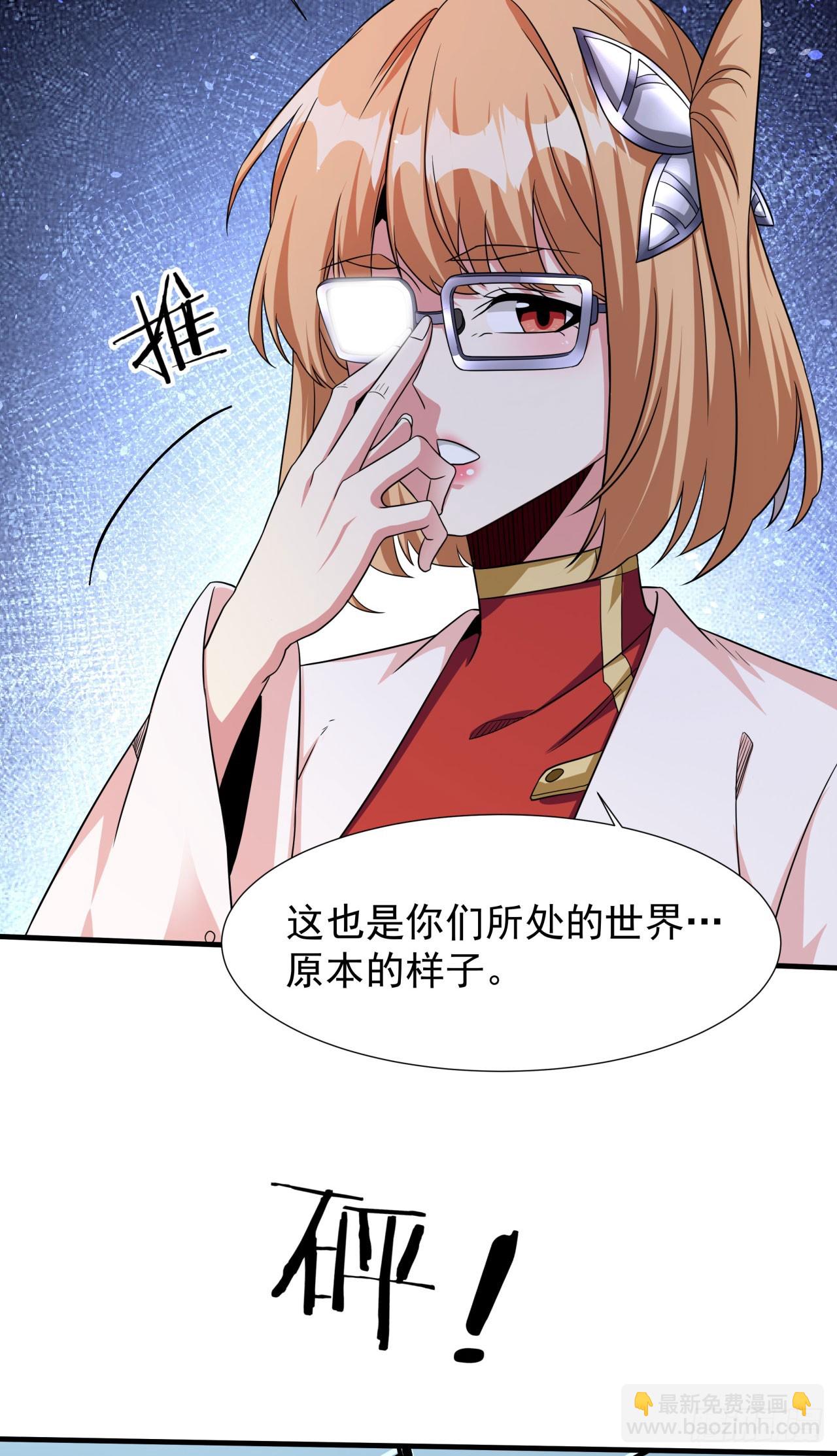 沒有道侶就會死 - 第82話 深潛夜魘 - 4