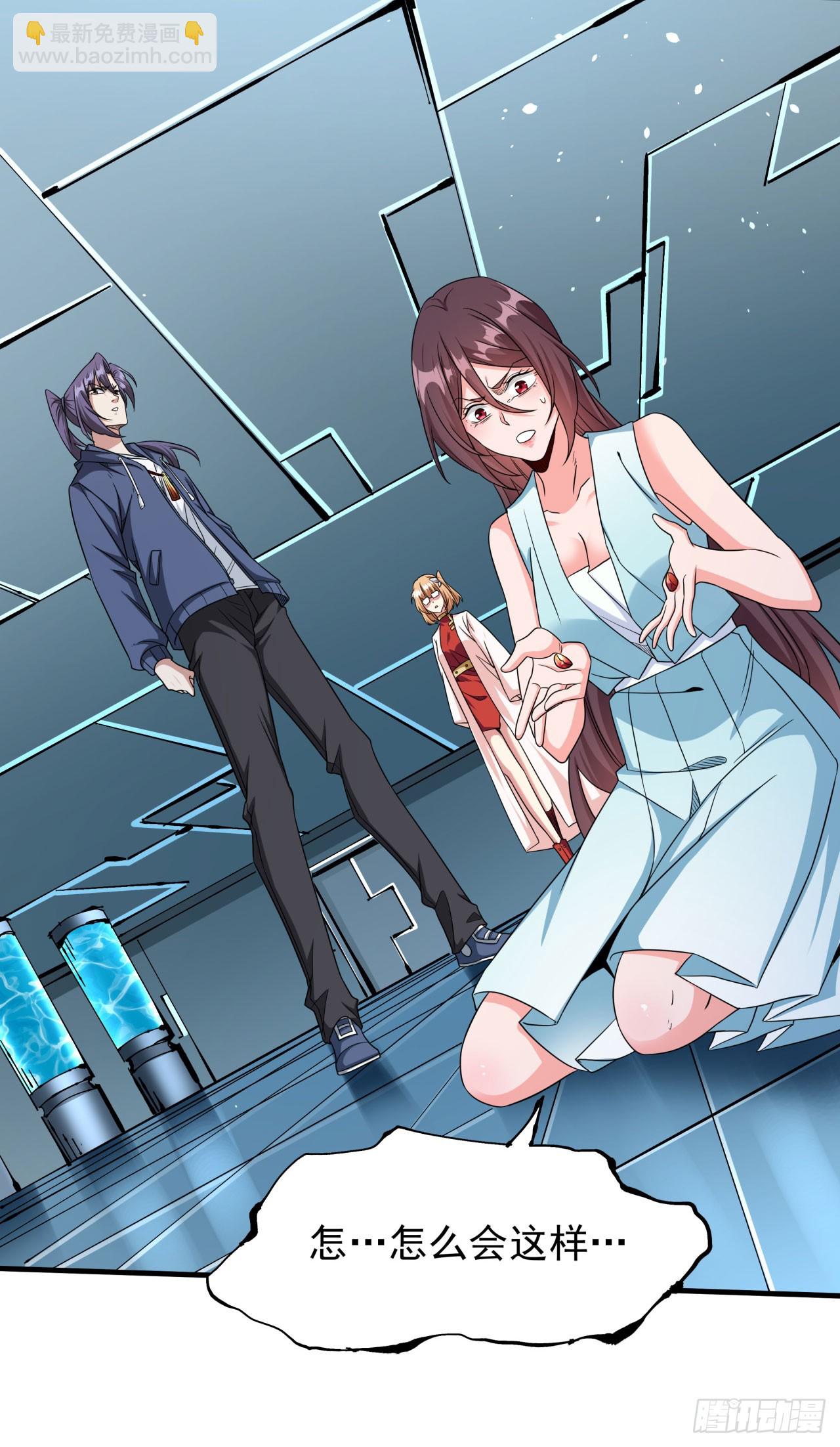 沒有道侶就會死 - 第82話 深潛夜魘 - 5