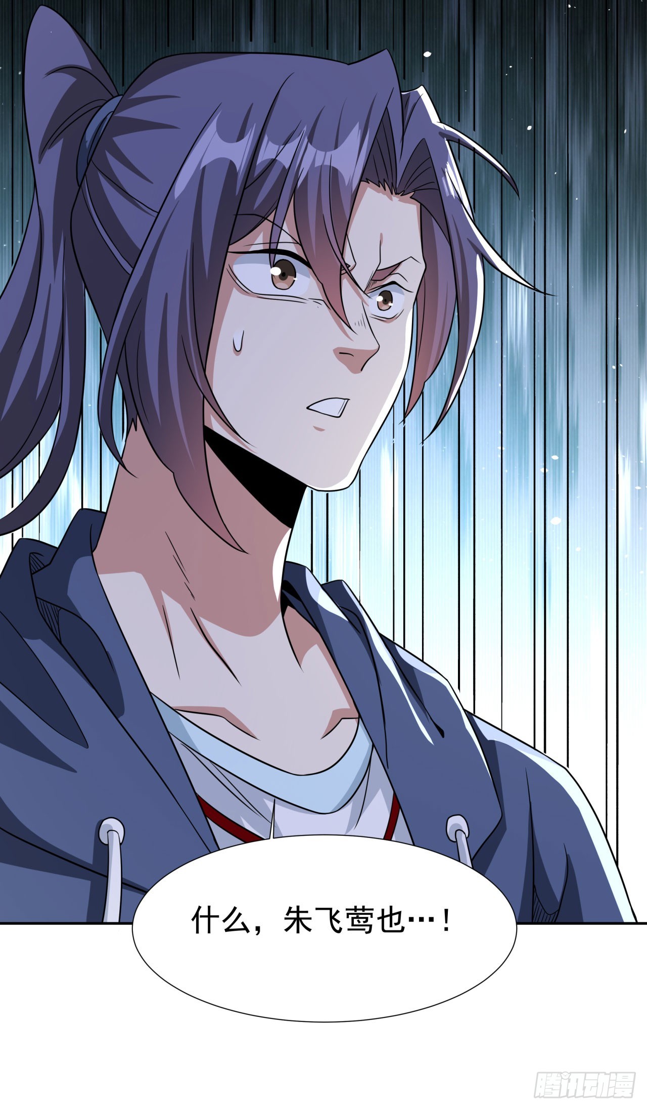 沒有道侶就會死 - 第82話 深潛夜魘 - 8