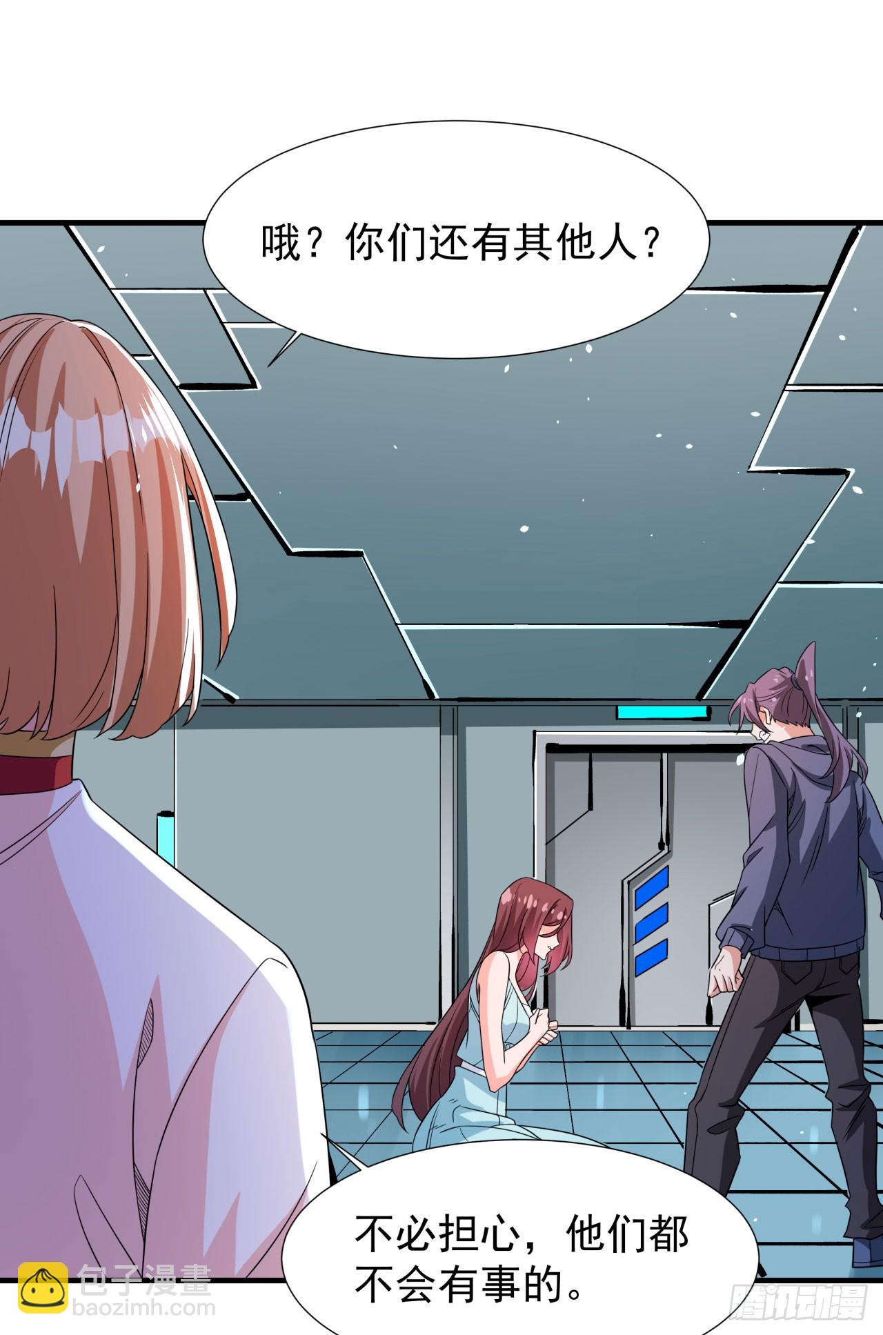 沒有道侶就會死 - 第82話 深潛夜魘 - 1