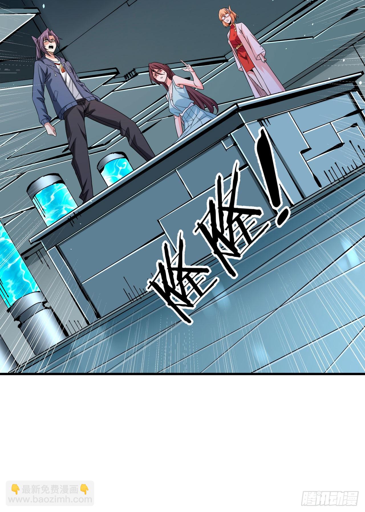 沒有道侶就會死 - 第82話 深潛夜魘 - 3