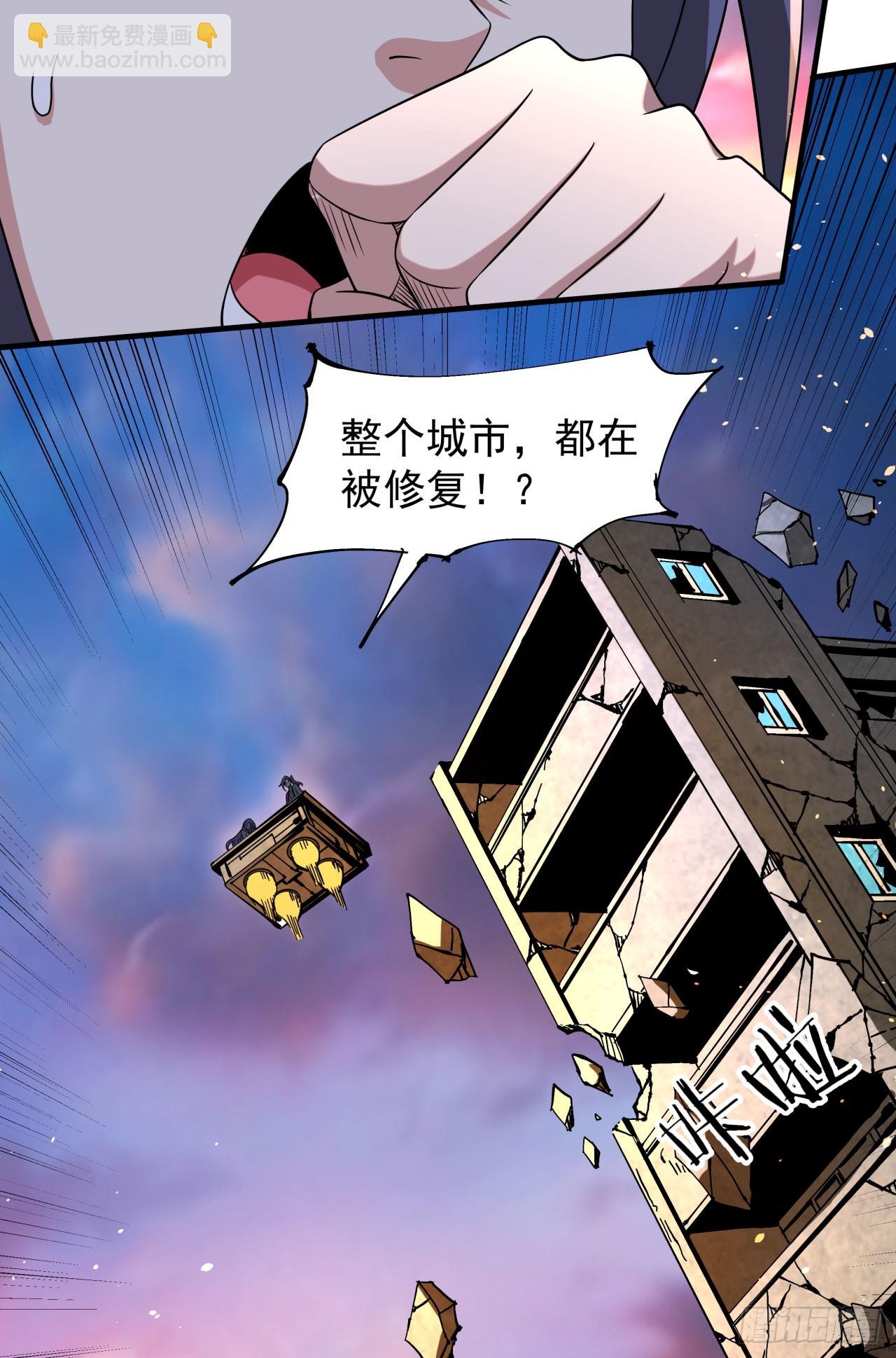 沒有道侶就會死 - 第82話 深潛夜魘 - 7