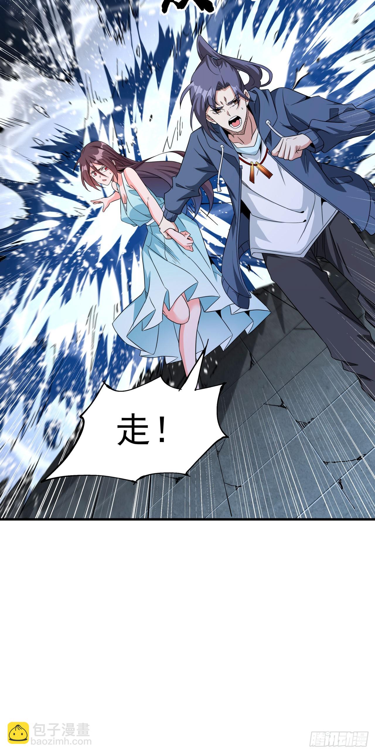 沒有道侶就會死 - 第82話 深潛夜魘 - 1