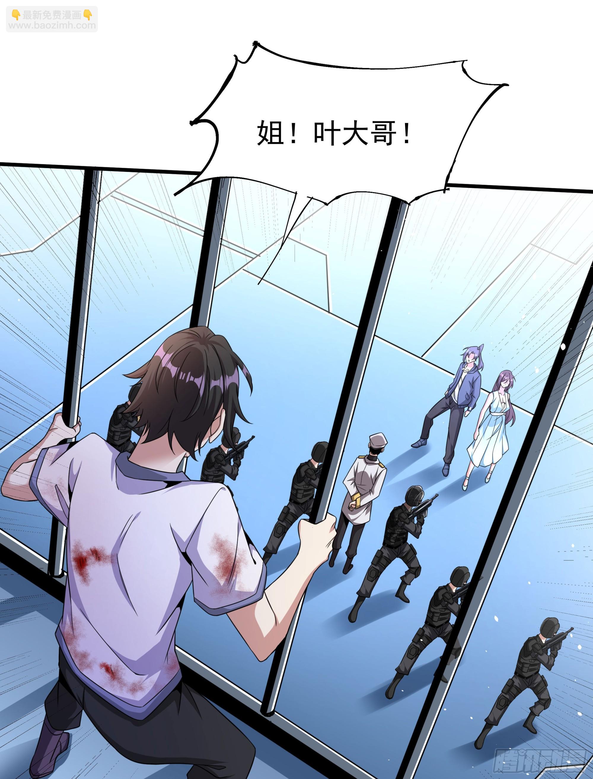 沒有道侶就會死 - 第84話 修仙者大戰熱武器(1/2) - 4