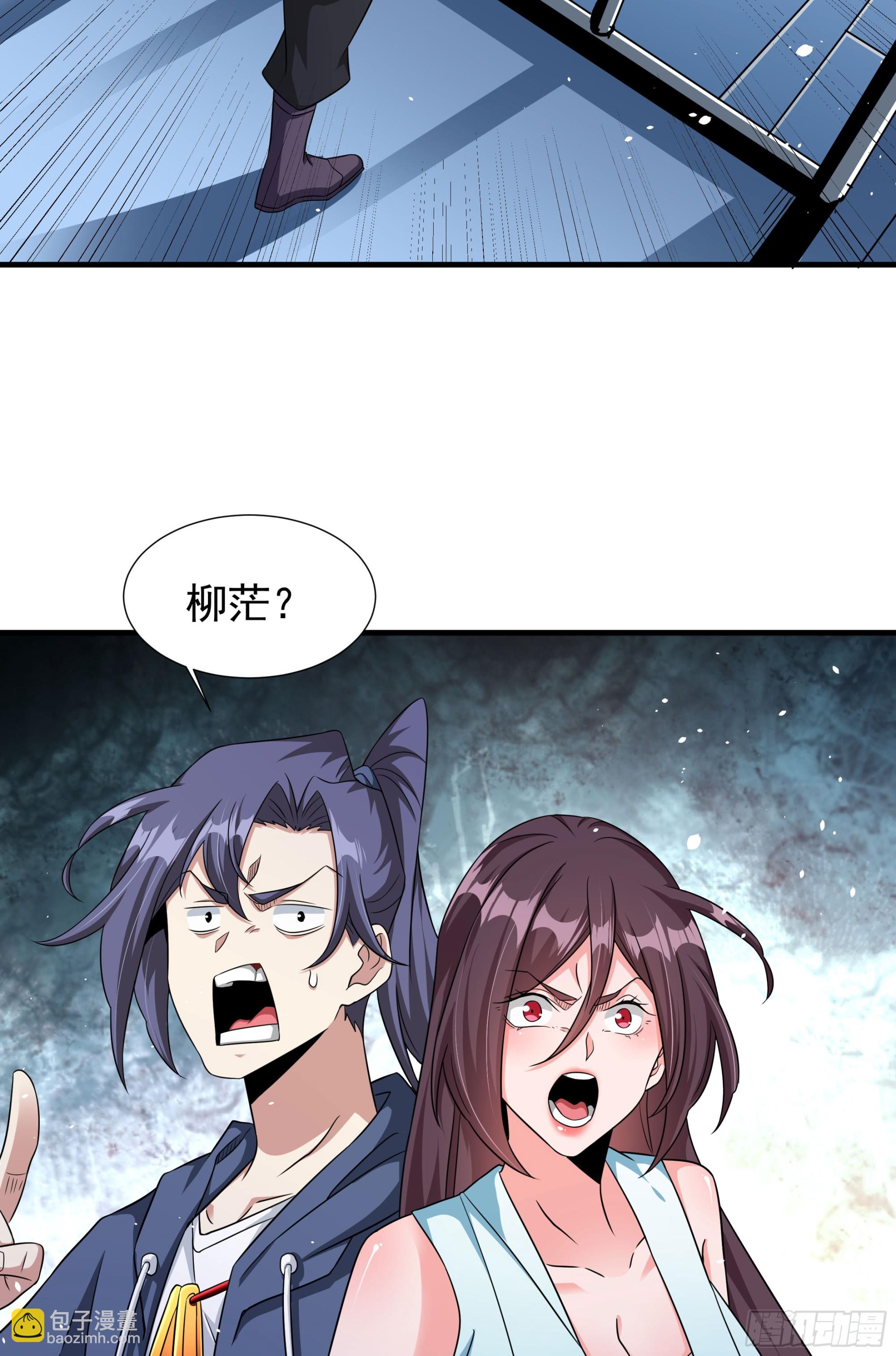 沒有道侶就會死 - 第84話 修仙者大戰熱武器(1/2) - 5