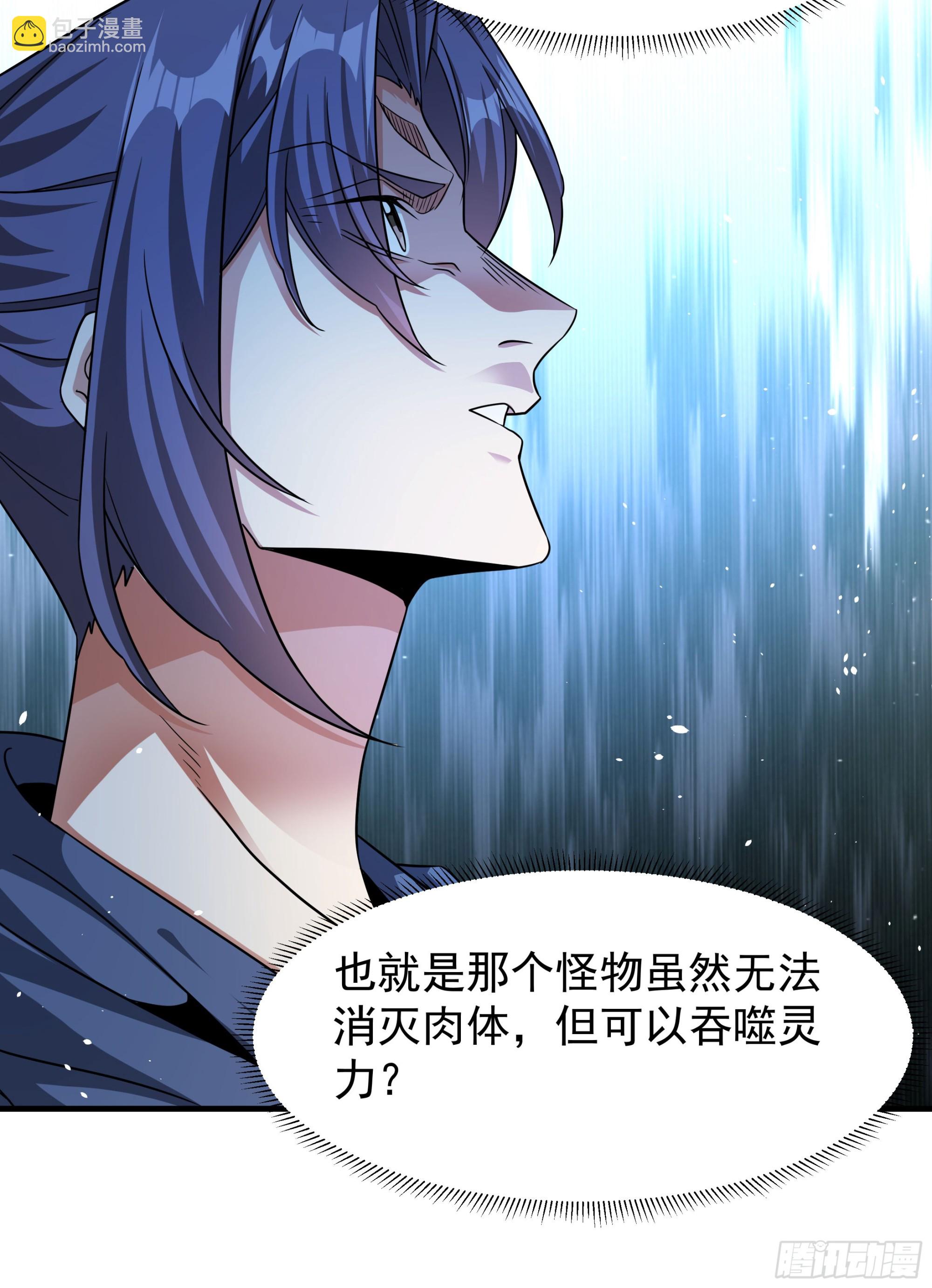 沒有道侶就會死 - 第84話 修仙者大戰熱武器(1/2) - 8