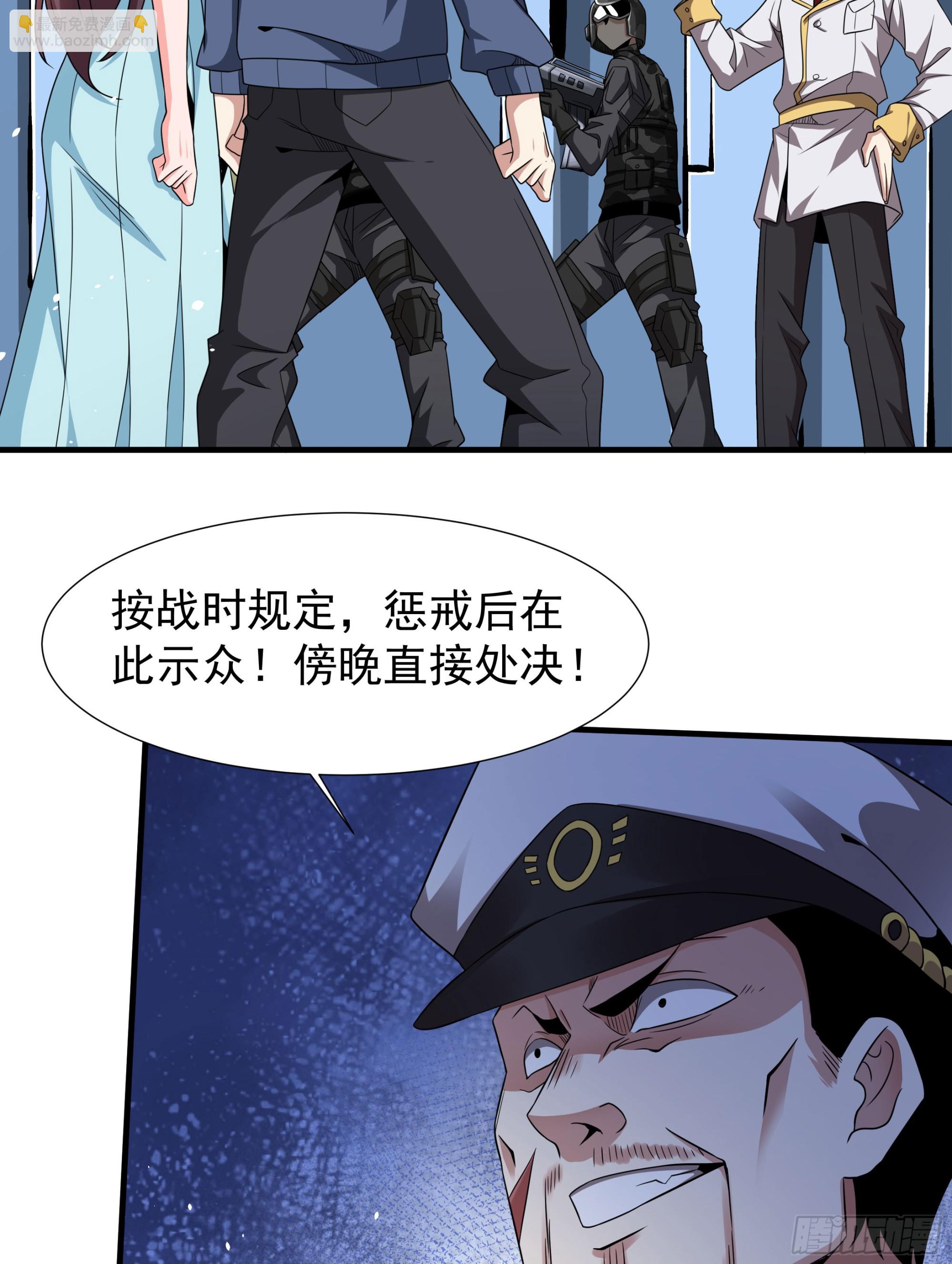 沒有道侶就會死 - 第84話 修仙者大戰熱武器(1/2) - 2