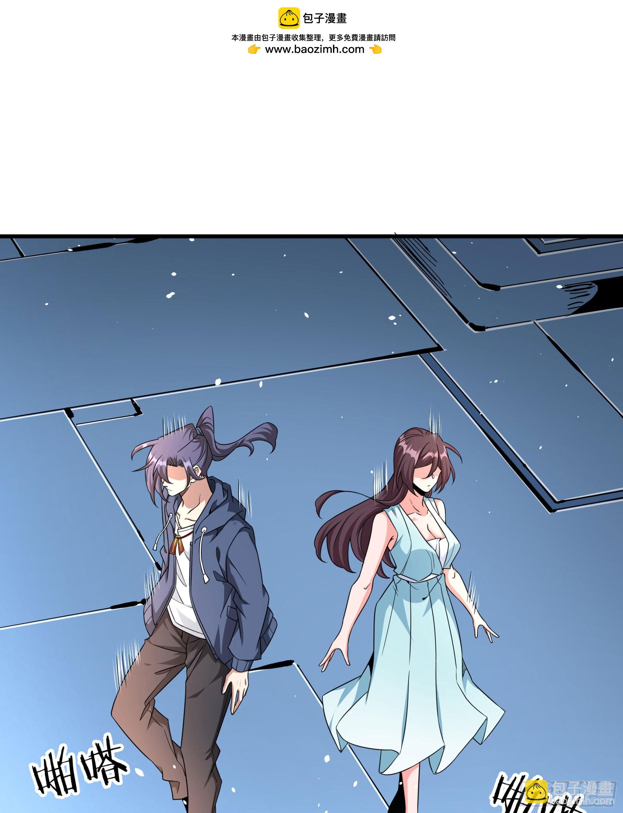 沒有道侶就會死 - 第84話 修仙者大戰熱武器(1/2) - 2