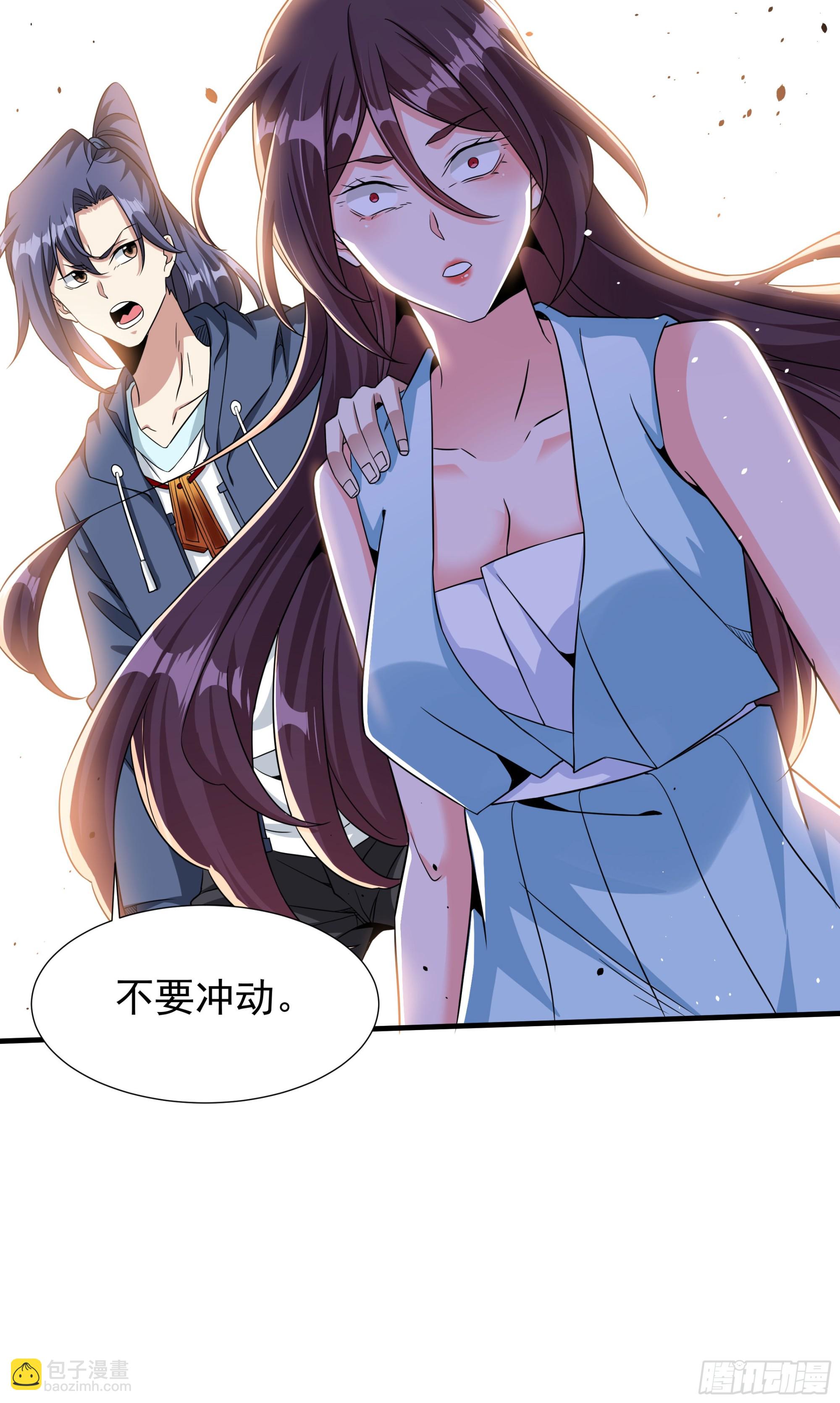 沒有道侶就會死 - 第84話 修仙者大戰熱武器(1/2) - 4