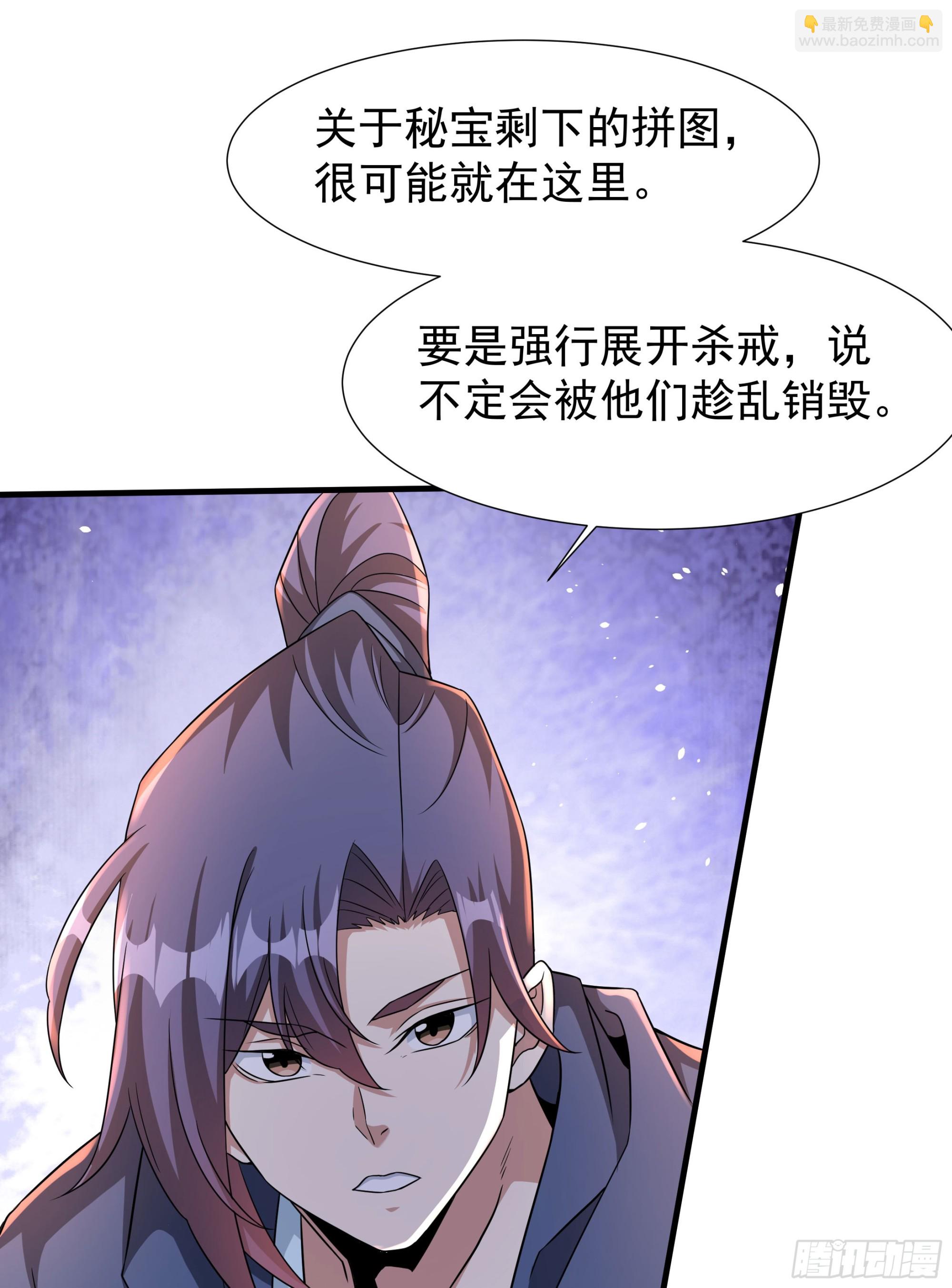 沒有道侶就會死 - 第84話 修仙者大戰熱武器(1/2) - 5