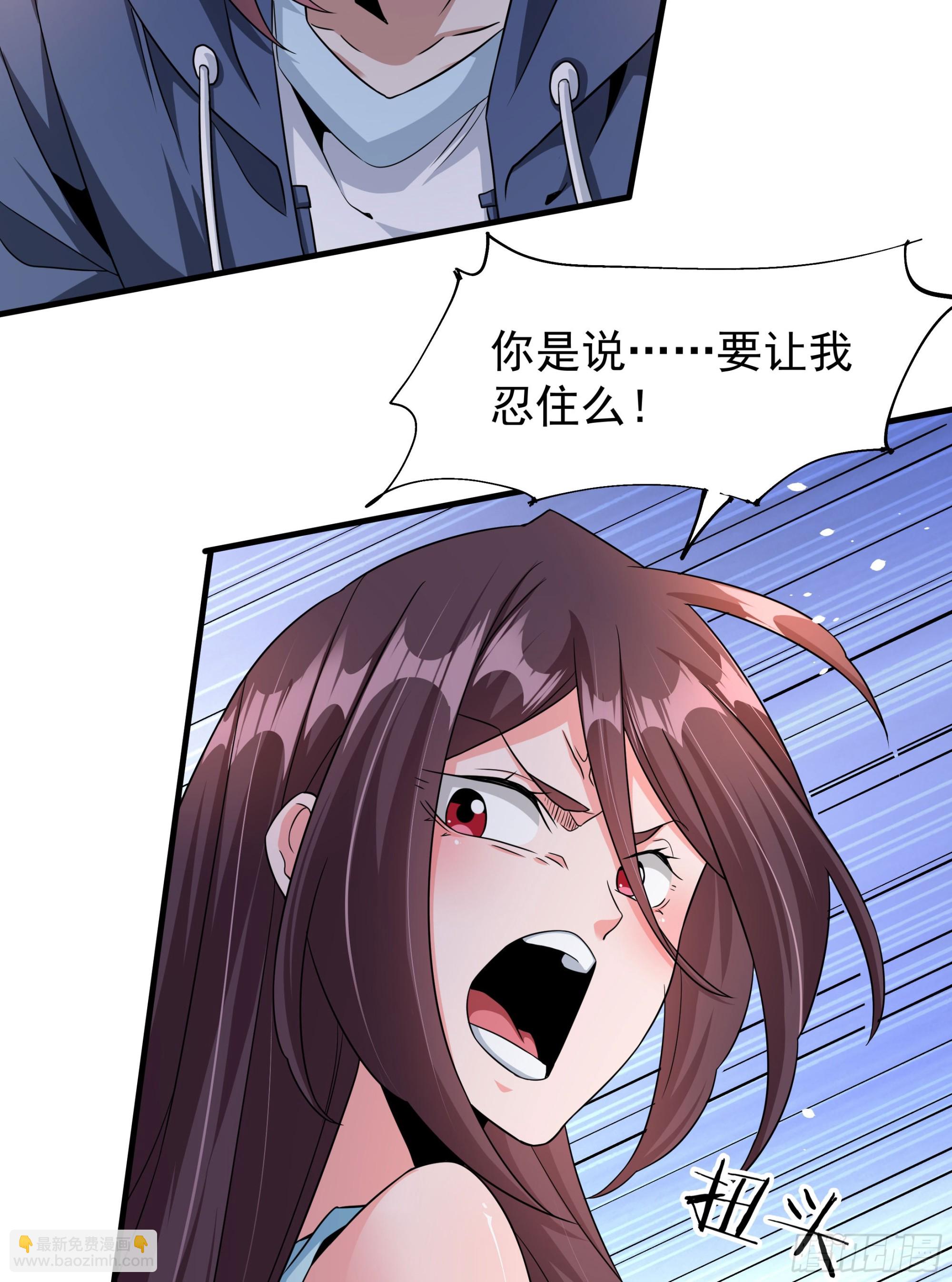 沒有道侶就會死 - 第84話 修仙者大戰熱武器(1/2) - 6