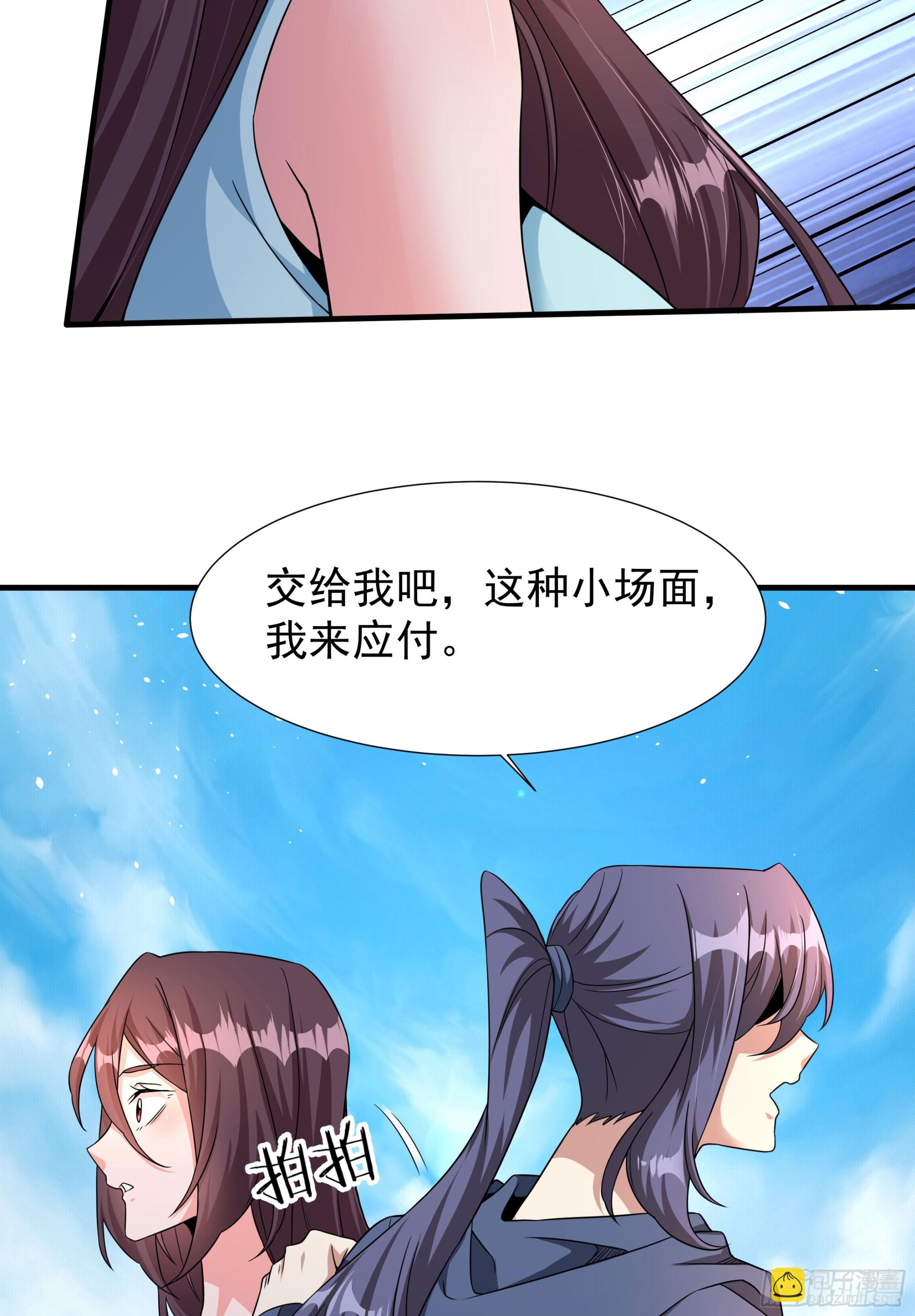 沒有道侶就會死 - 第84話 修仙者大戰熱武器(1/2) - 7