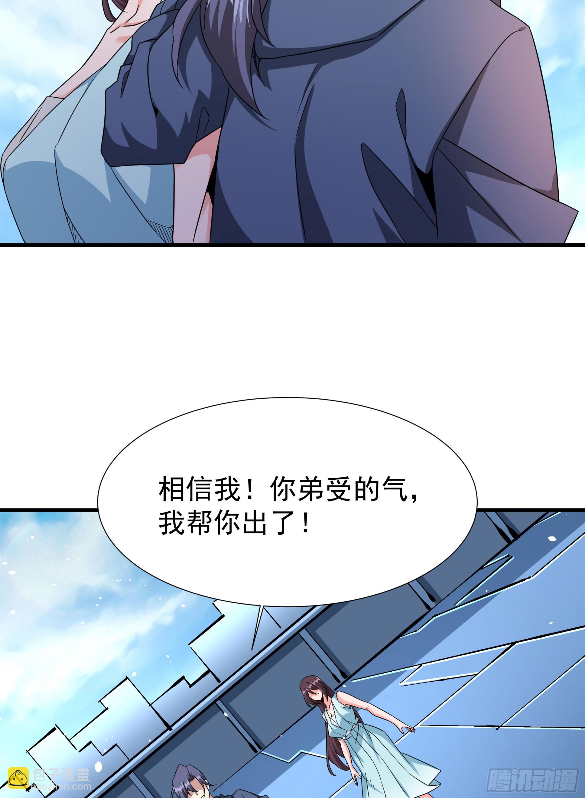 沒有道侶就會死 - 第84話 修仙者大戰熱武器(1/2) - 8