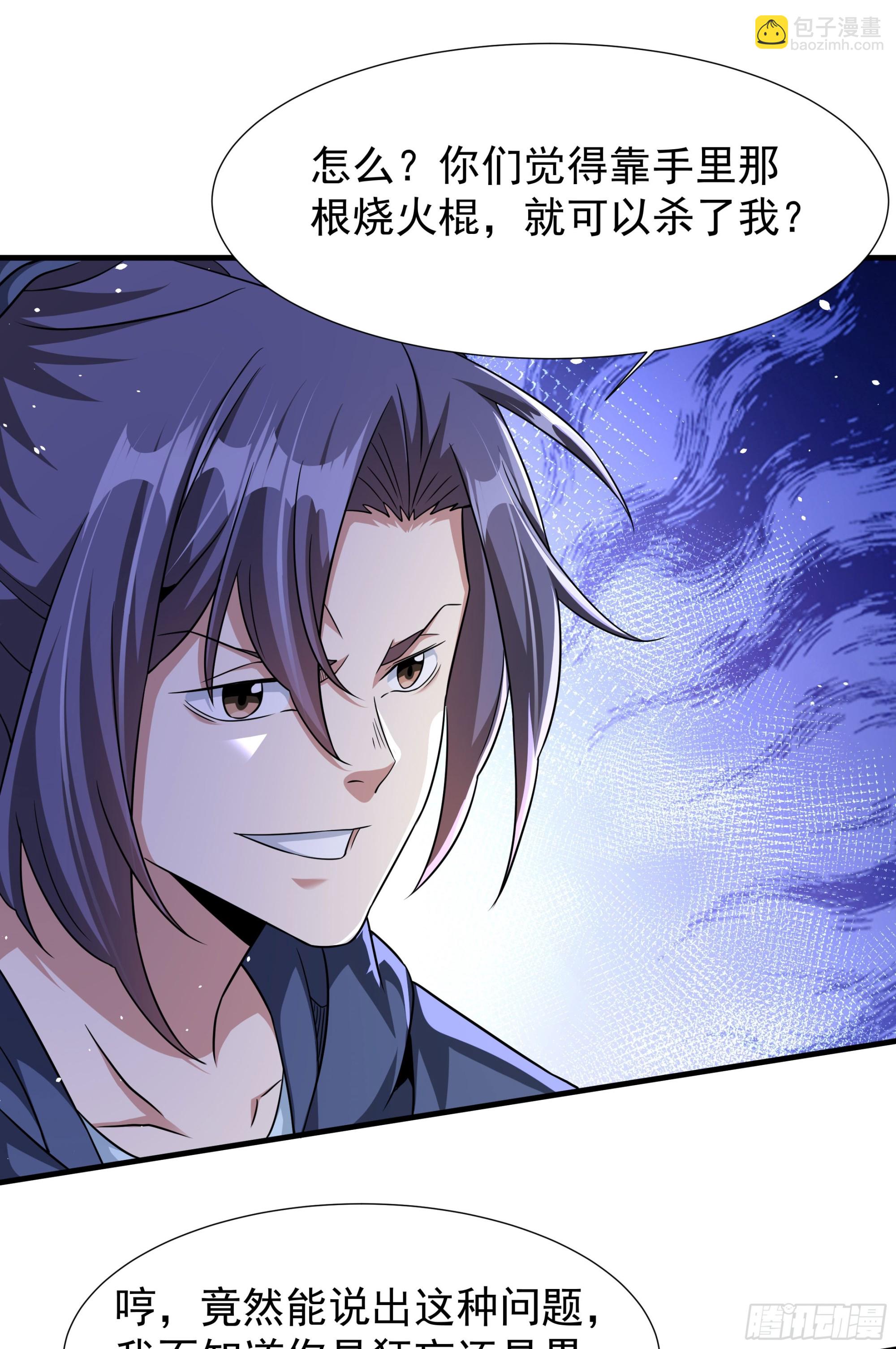 沒有道侶就會死 - 第84話 修仙者大戰熱武器(1/2) - 2