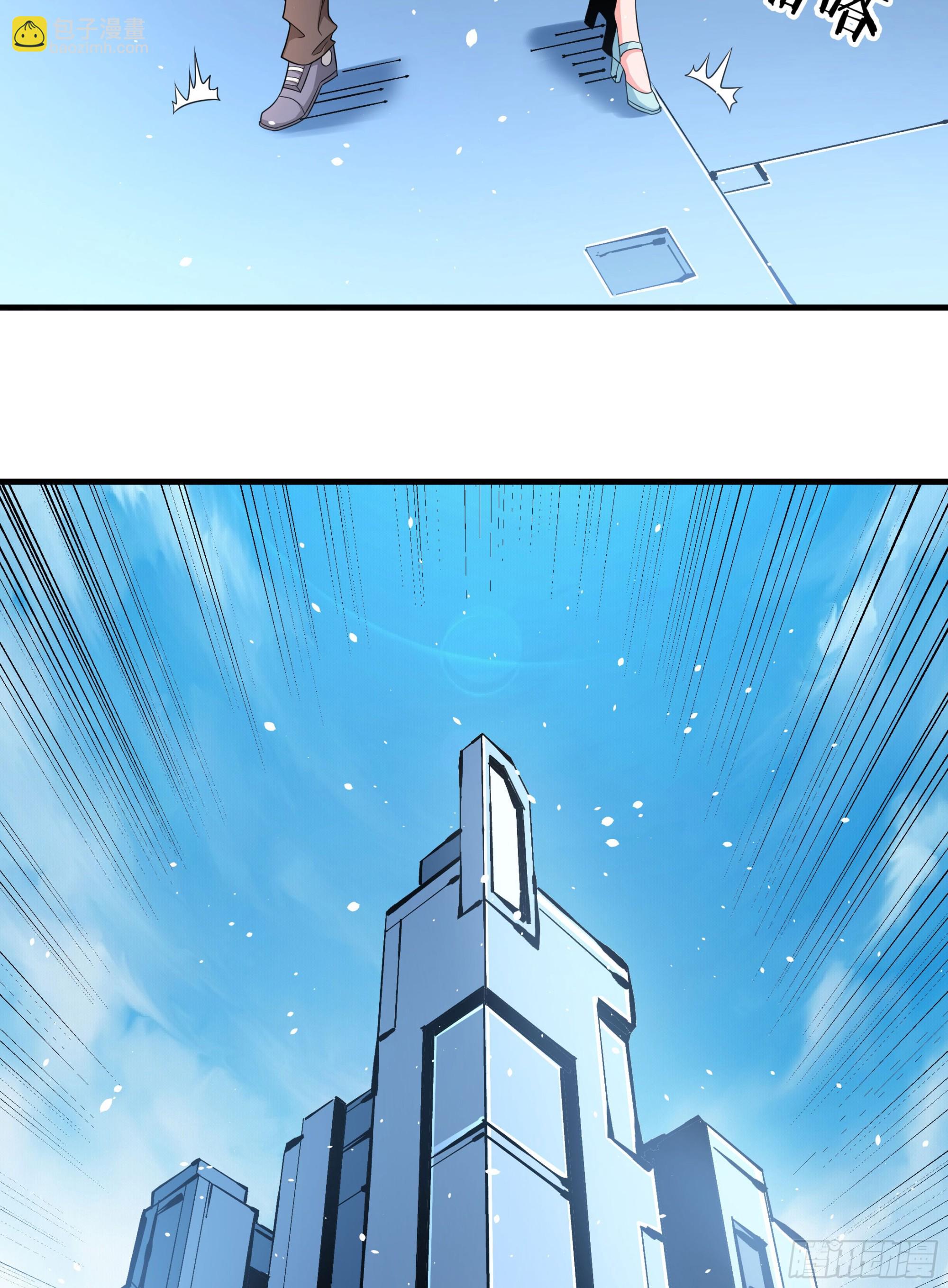 沒有道侶就會死 - 第84話 修仙者大戰熱武器(1/2) - 3