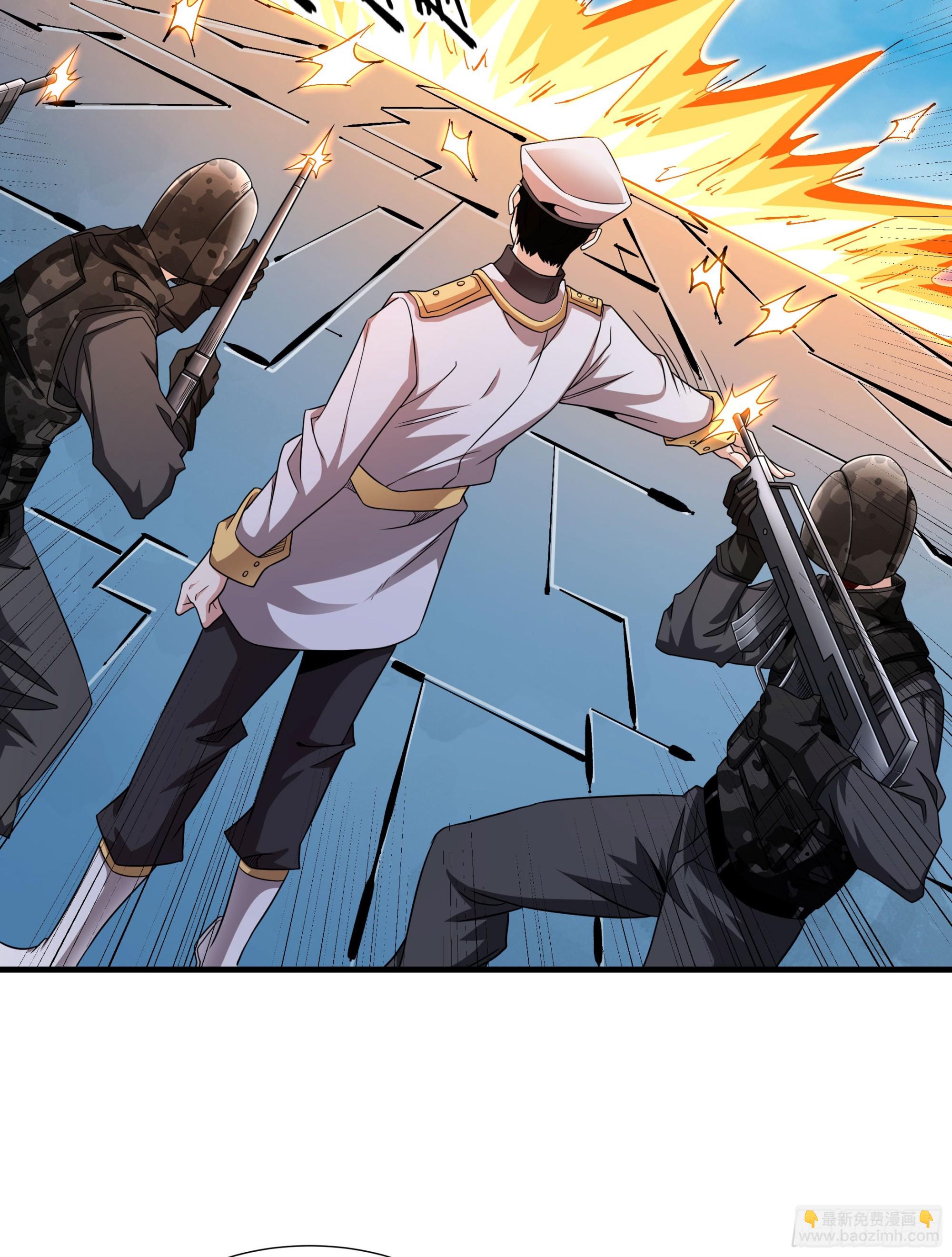 沒有道侶就會死 - 第84話 修仙者大戰熱武器(1/2) - 7