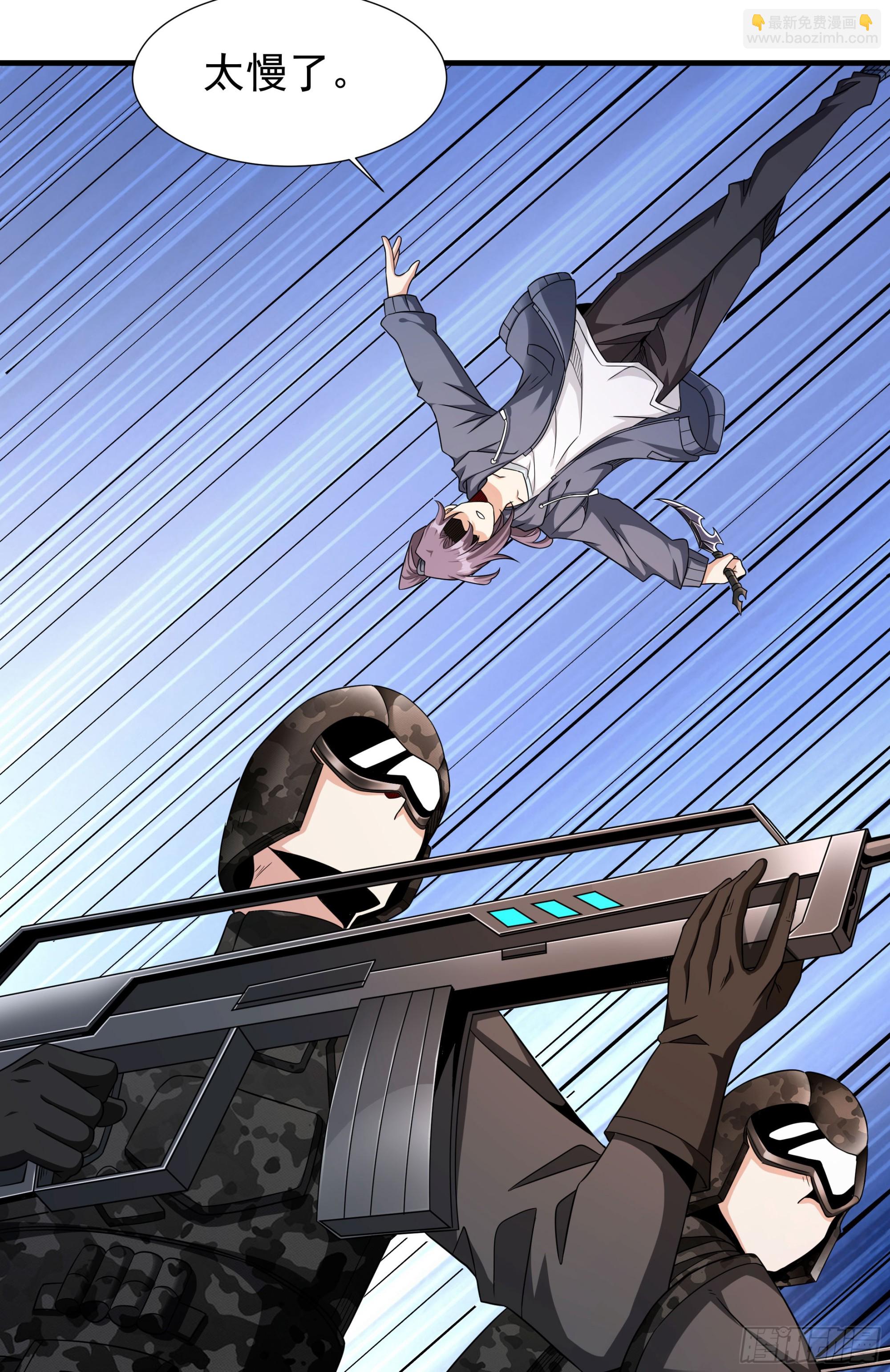 沒有道侶就會死 - 第84話 修仙者大戰熱武器(1/2) - 8