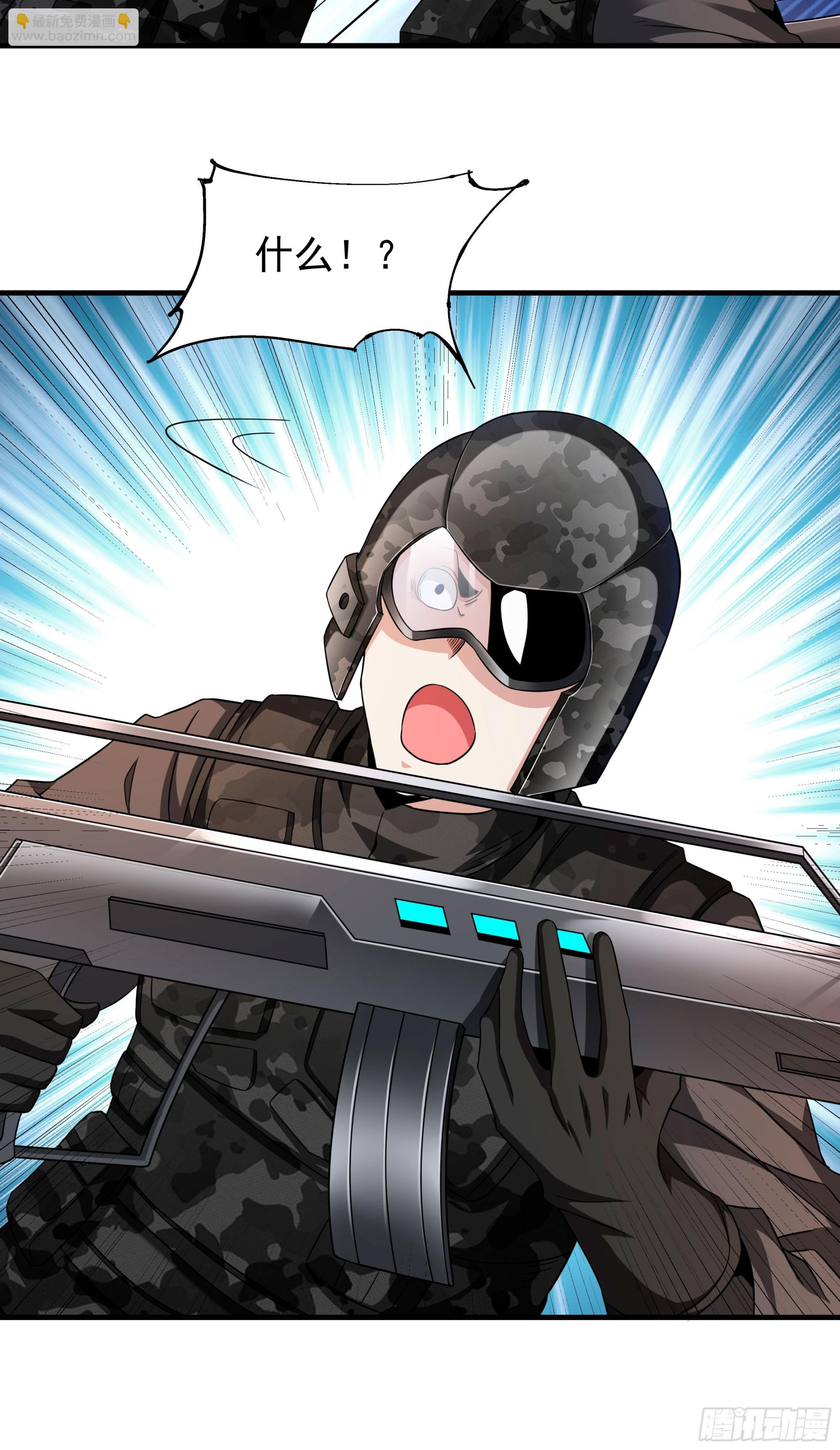 沒有道侶就會死 - 第84話 修仙者大戰熱武器(1/2) - 1