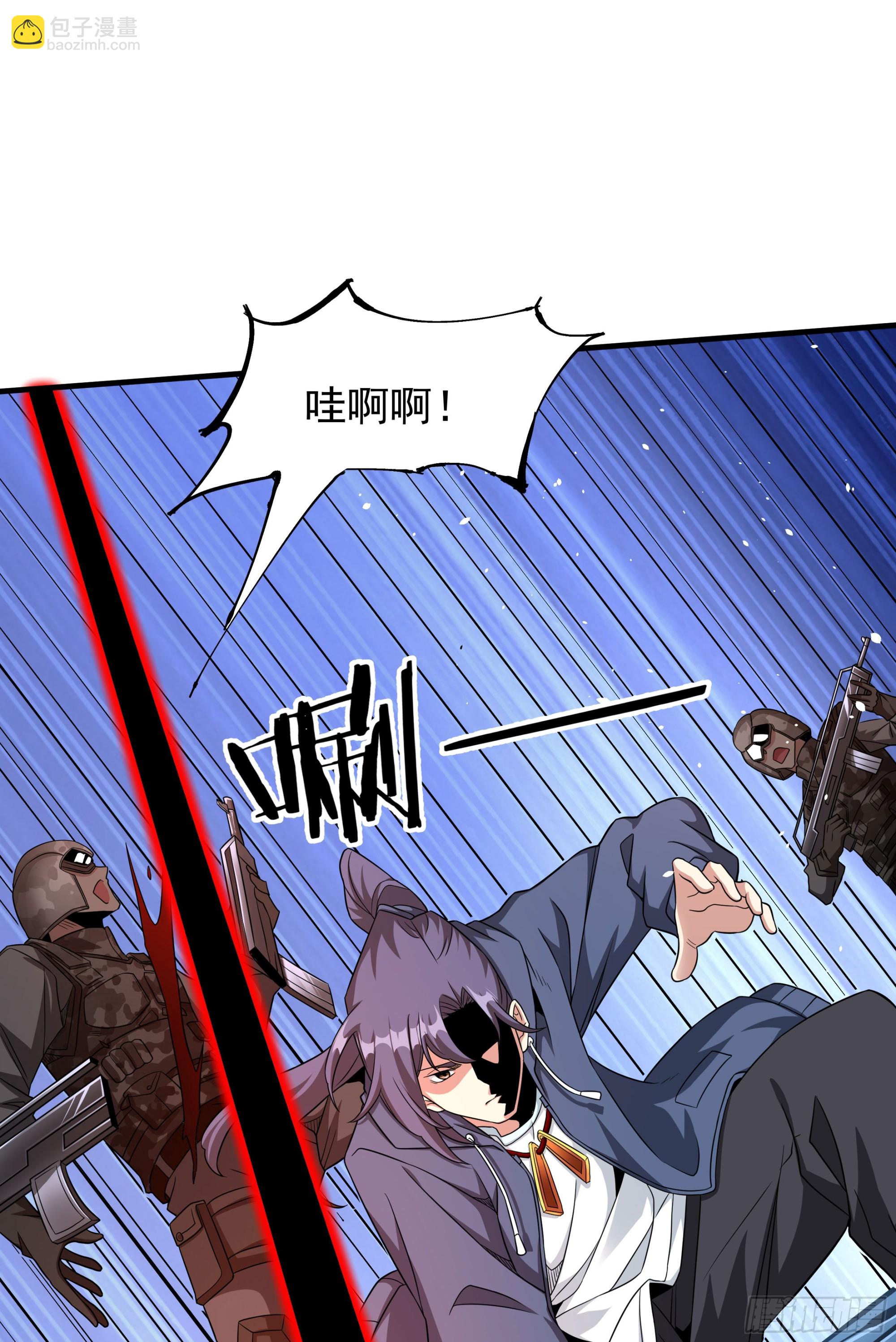 沒有道侶就會死 - 第84話 修仙者大戰熱武器(1/2) - 2