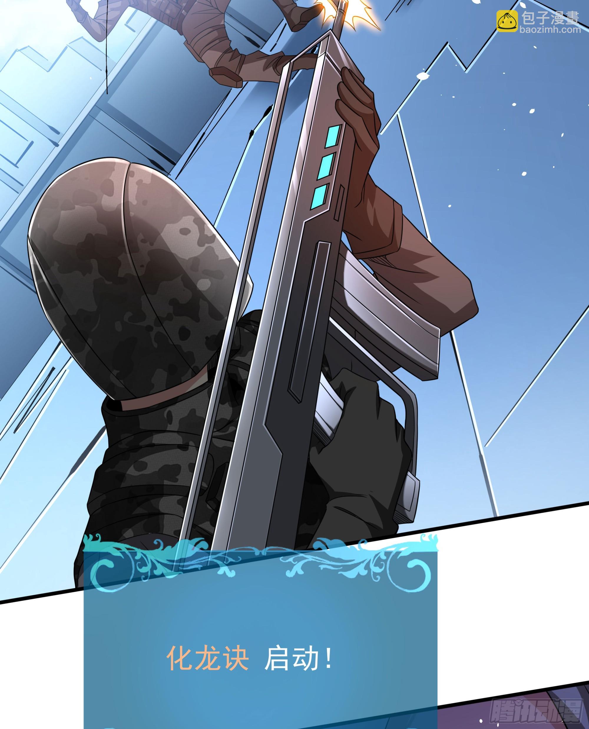 沒有道侶就會死 - 第84話 修仙者大戰熱武器(1/2) - 4