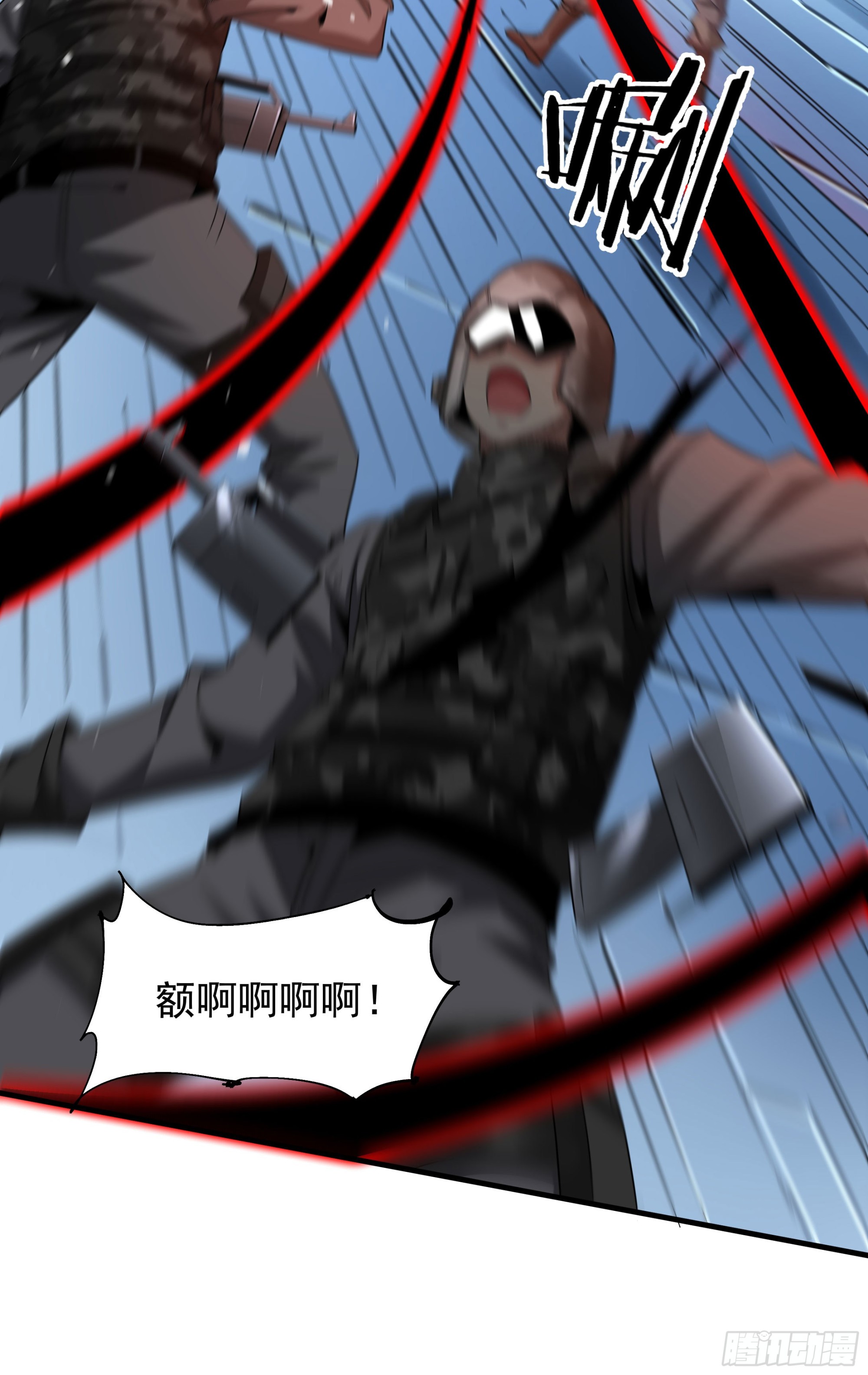 沒有道侶就會死 - 第84話 修仙者大戰熱武器(1/2) - 6