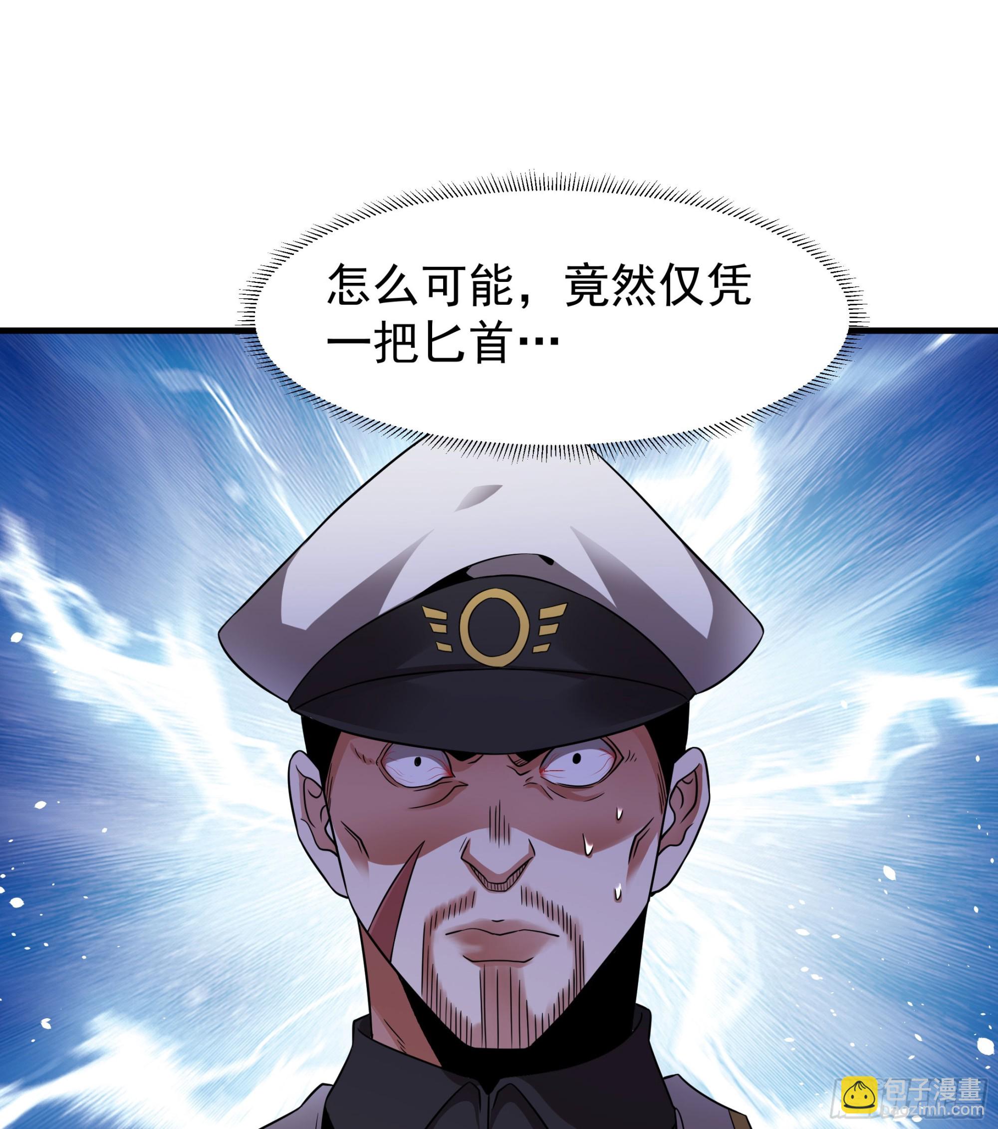 沒有道侶就會死 - 第84話 修仙者大戰熱武器(1/2) - 7