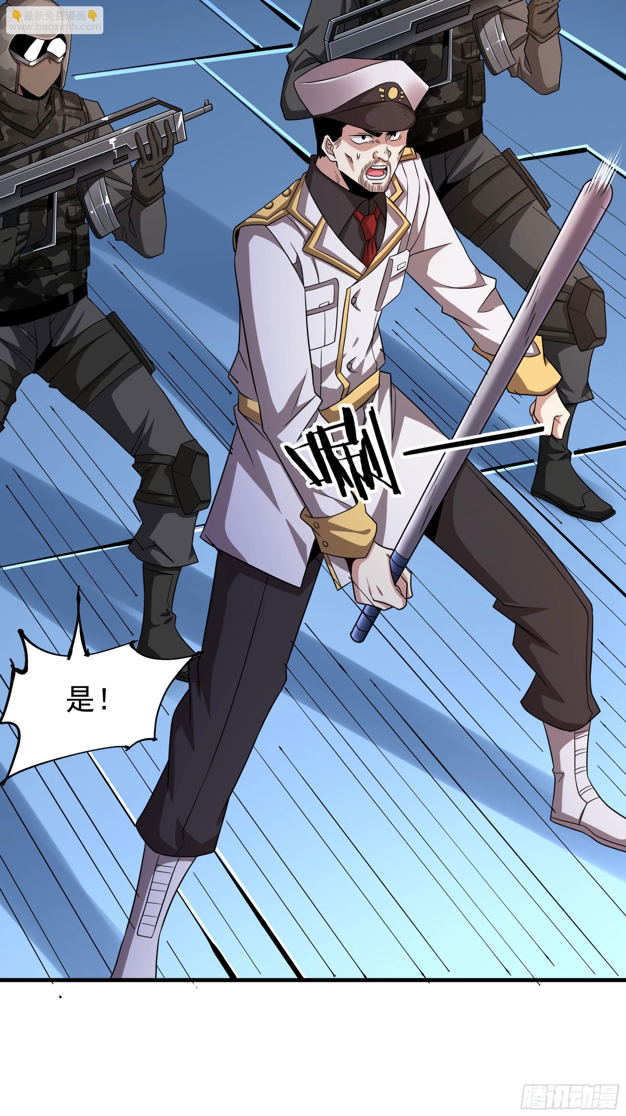 沒有道侶就會死 - 第84話 修仙者大戰熱武器(1/2) - 4