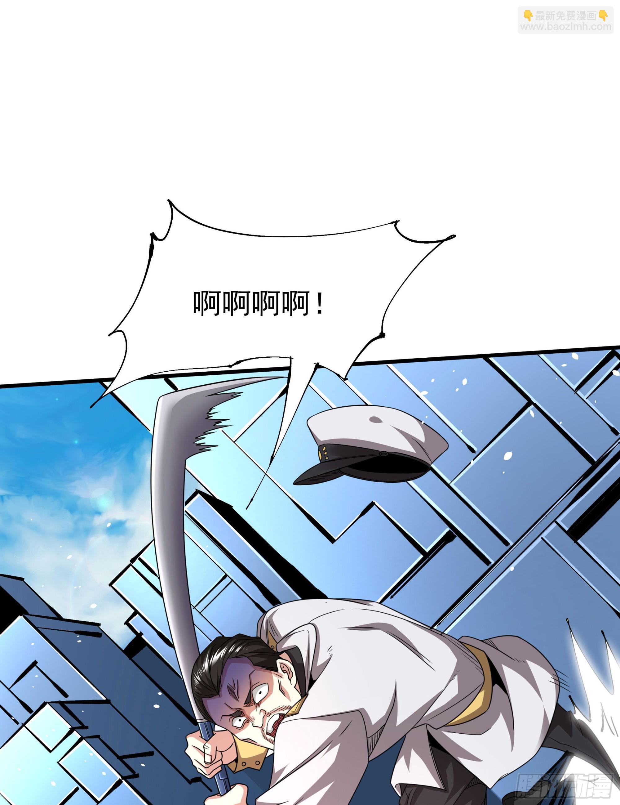 沒有道侶就會死 - 第84話 修仙者大戰熱武器(1/2) - 5