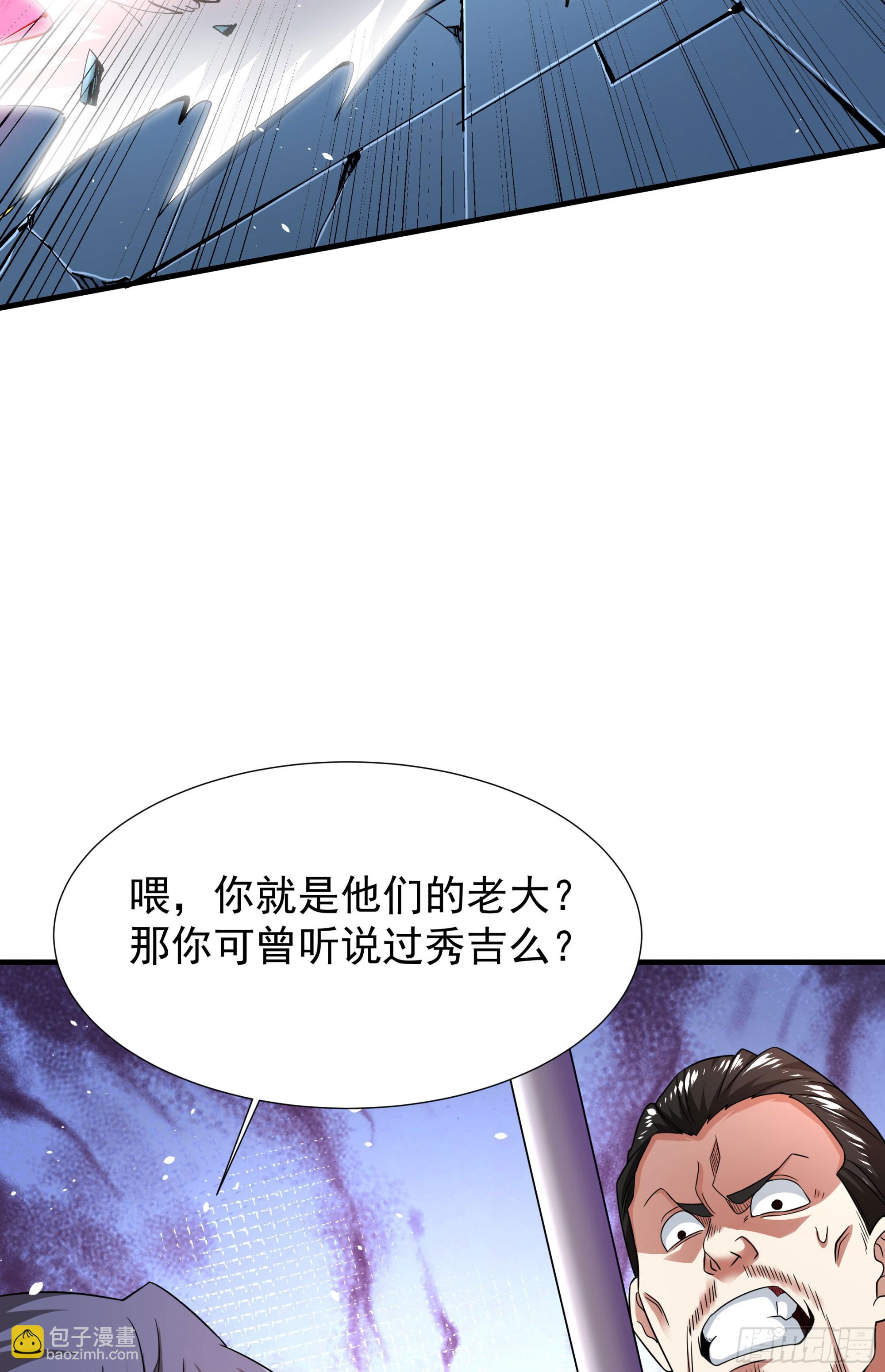 沒有道侶就會死 - 第84話 修仙者大戰熱武器(1/2) - 8