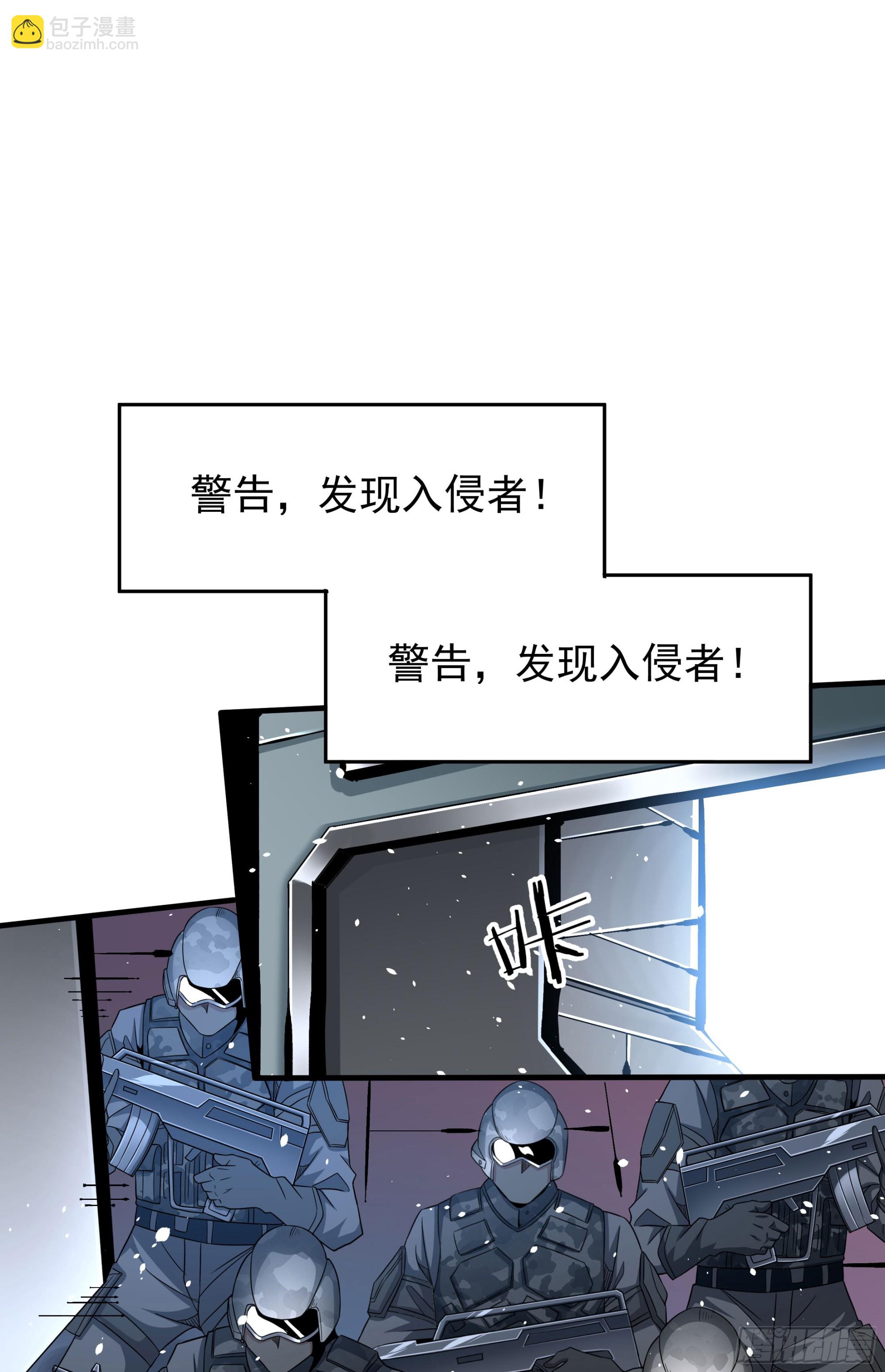 沒有道侶就會死 - 第84話 修仙者大戰熱武器(1/2) - 5