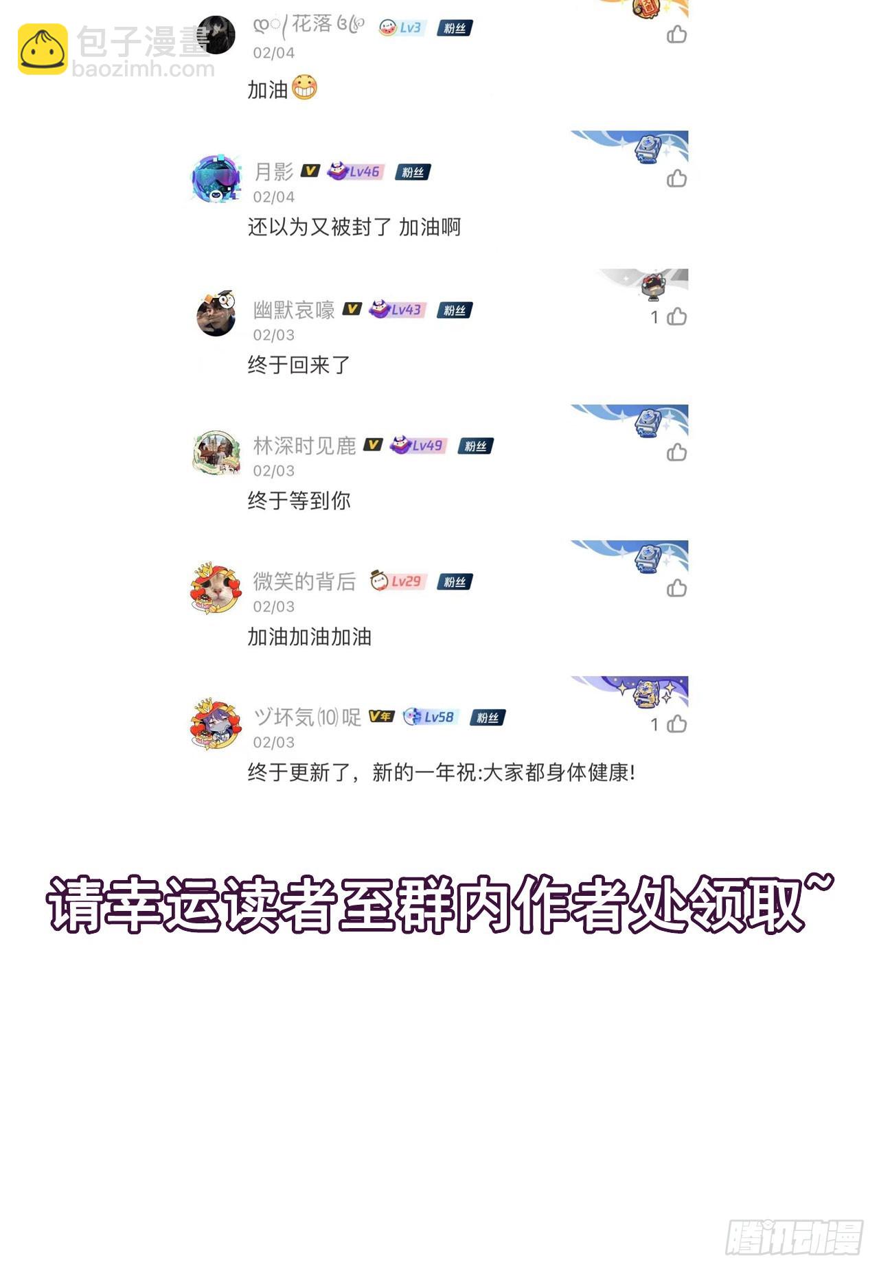 沒有道侶就會死 - 第84話 修仙者大戰熱武器(2/2) - 1