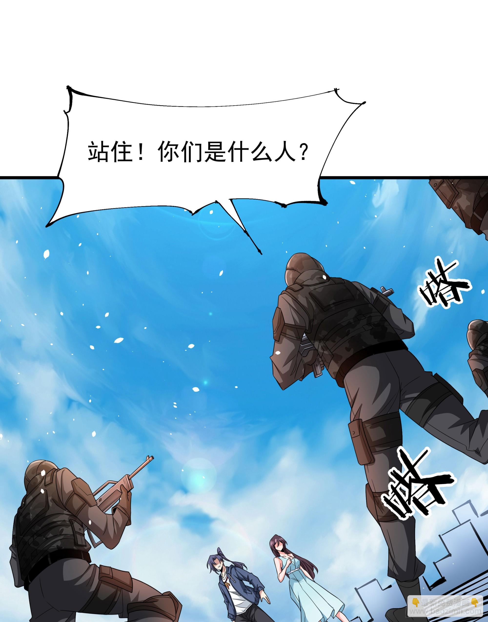 沒有道侶就會死 - 第84話 修仙者大戰熱武器(1/2) - 7