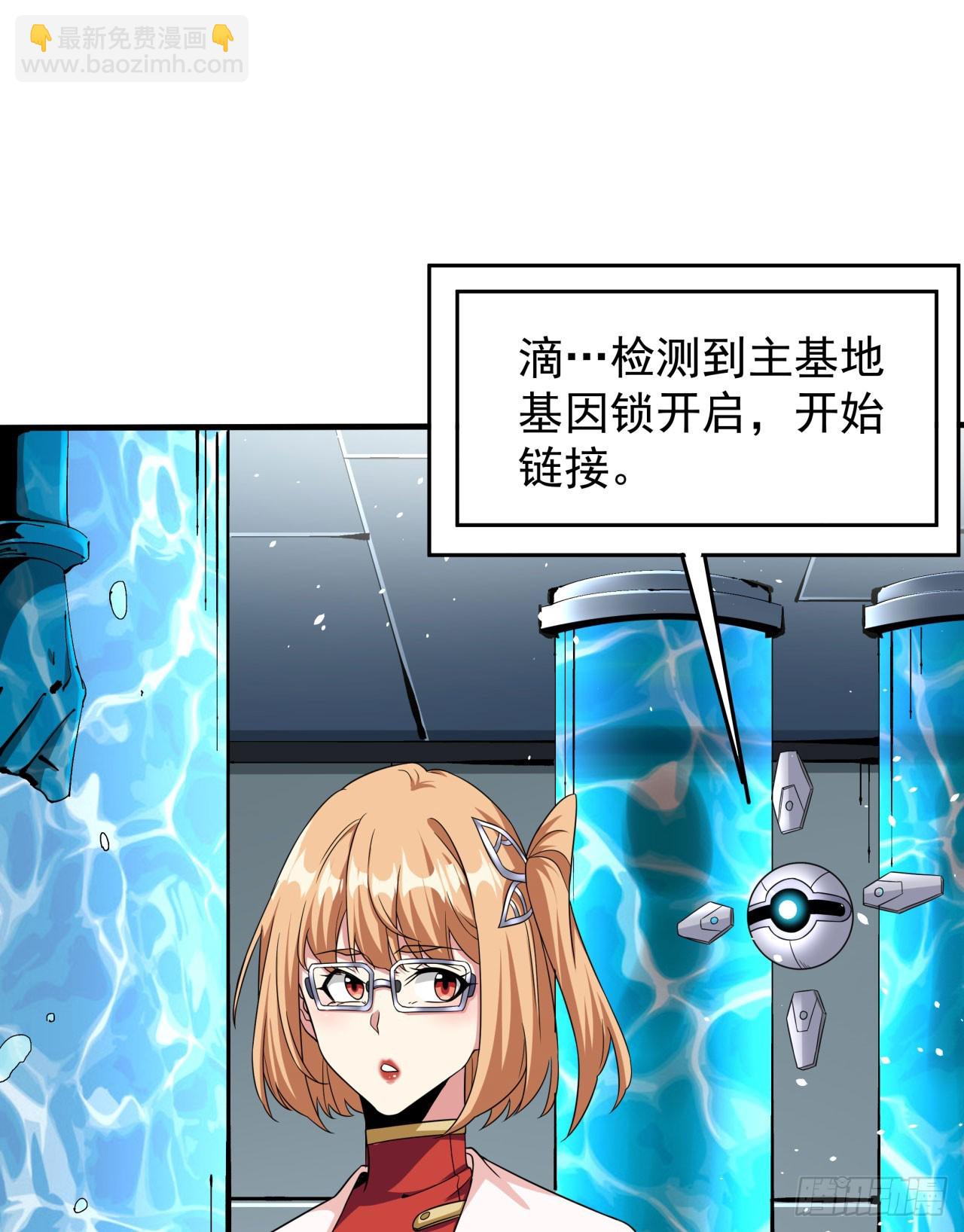 沒有道侶就會死 - 第86話 被玩弄的聖女(1/2) - 3