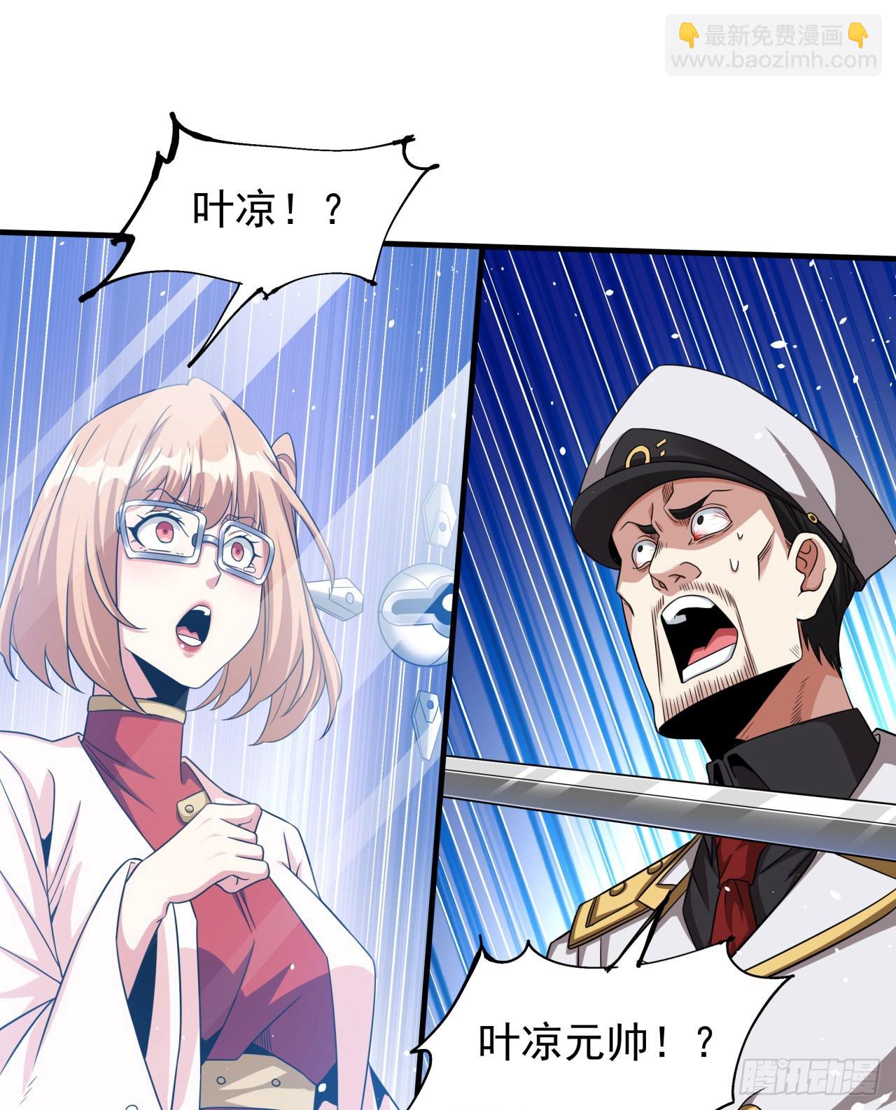 沒有道侶就會死 - 第86話 被玩弄的聖女(1/2) - 7