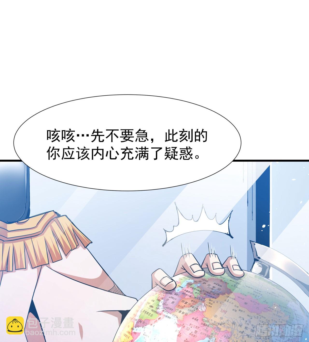 沒有道侶就會死 - 第86話 被玩弄的聖女(1/2) - 3