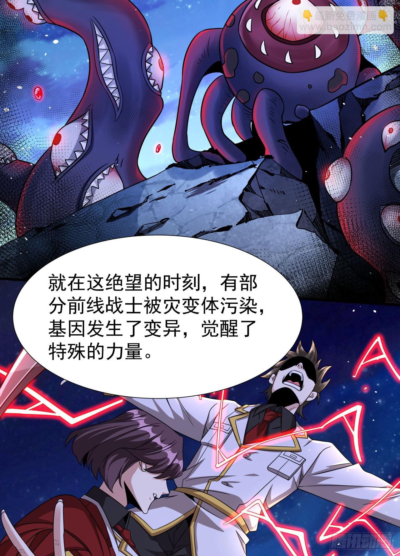 沒有道侶就會死 - 第86話 被玩弄的聖女(1/2) - 6