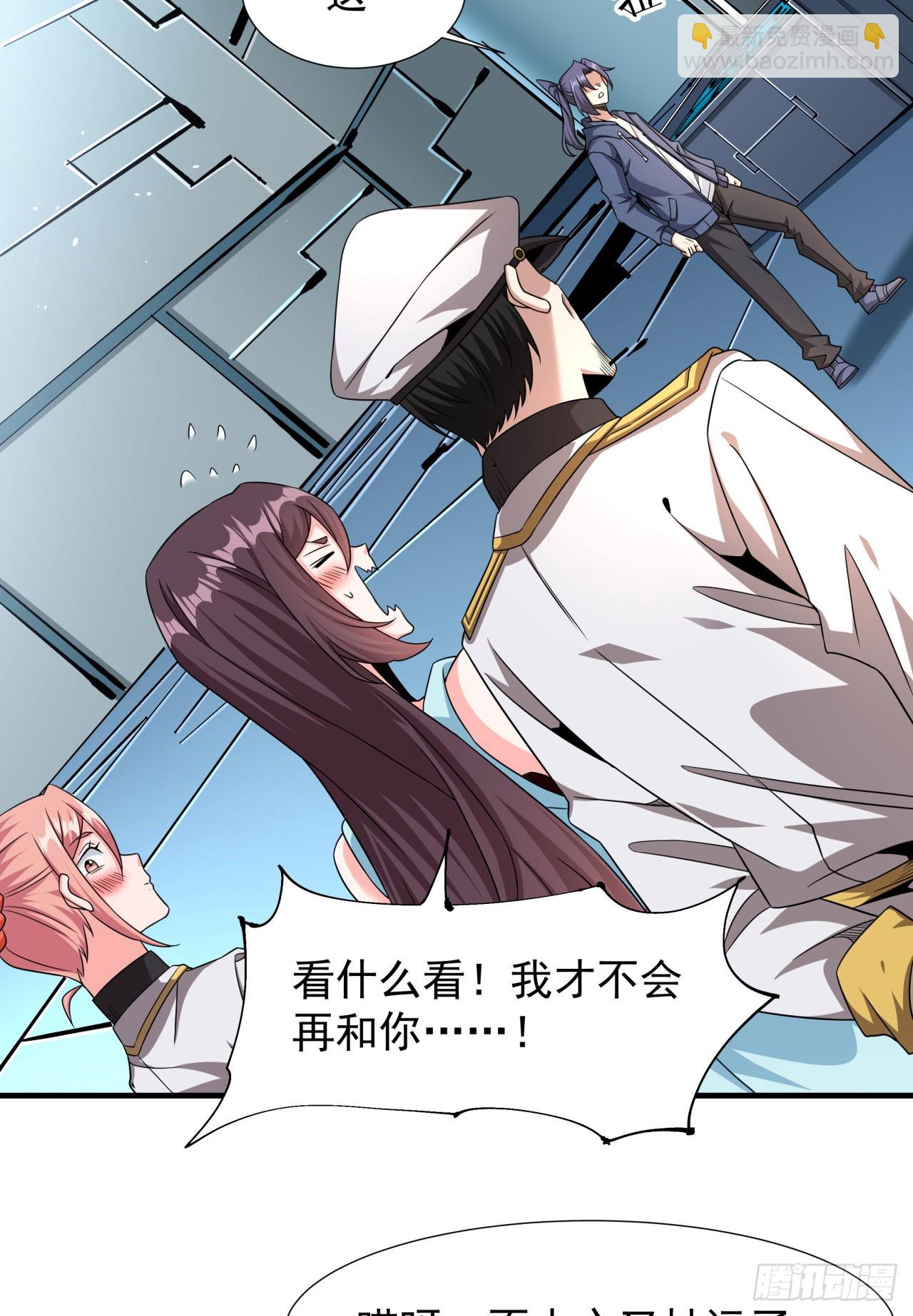 沒有道侶就會死 - 第86話 被玩弄的聖女(1/2) - 5